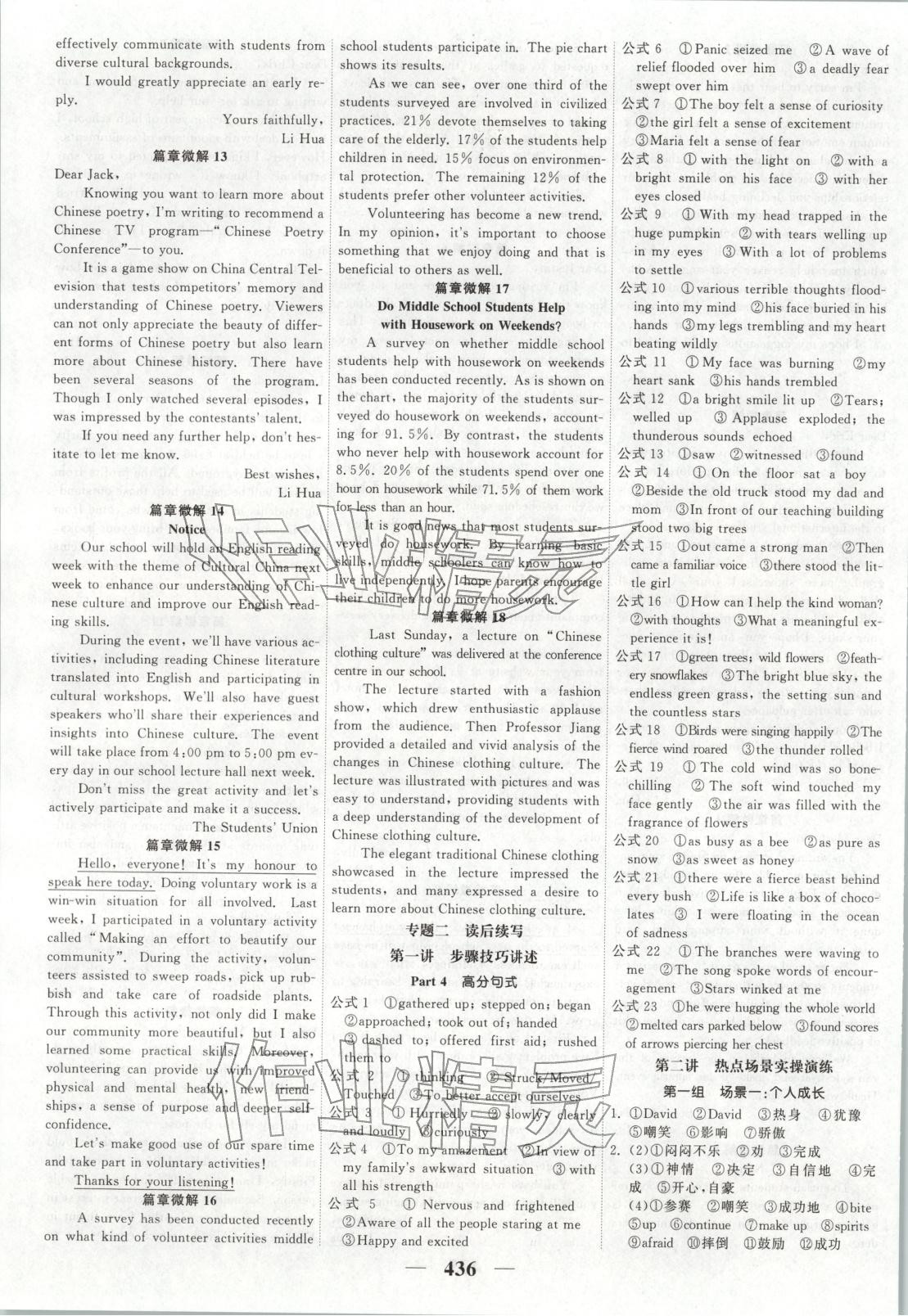 2026年高考调研高考总复习讲义英语外研版&nbsp;第16页