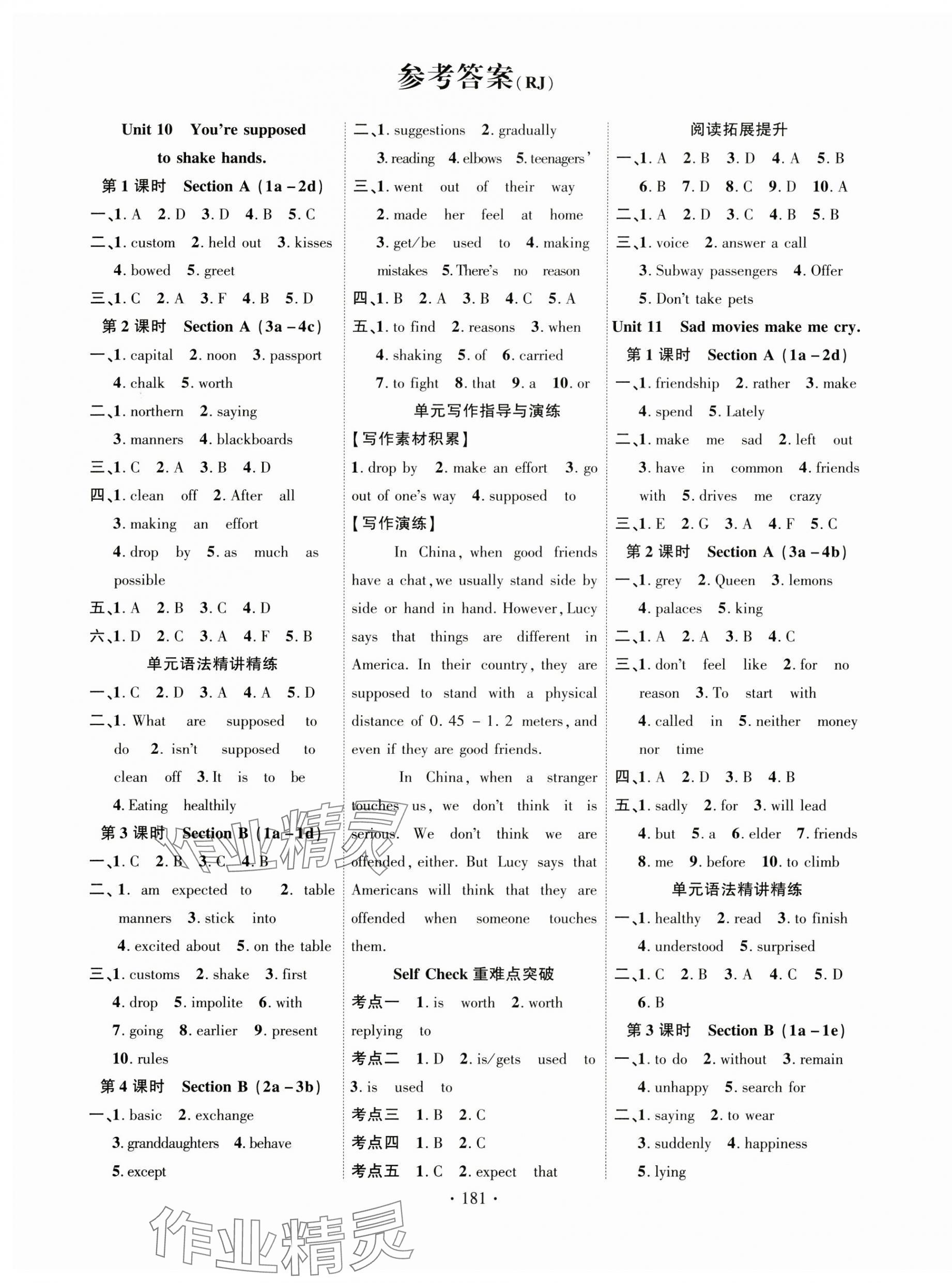 2025年課時(shí)掌控九年級(jí)英語(yǔ)下冊(cè)人教版 第1頁(yè)