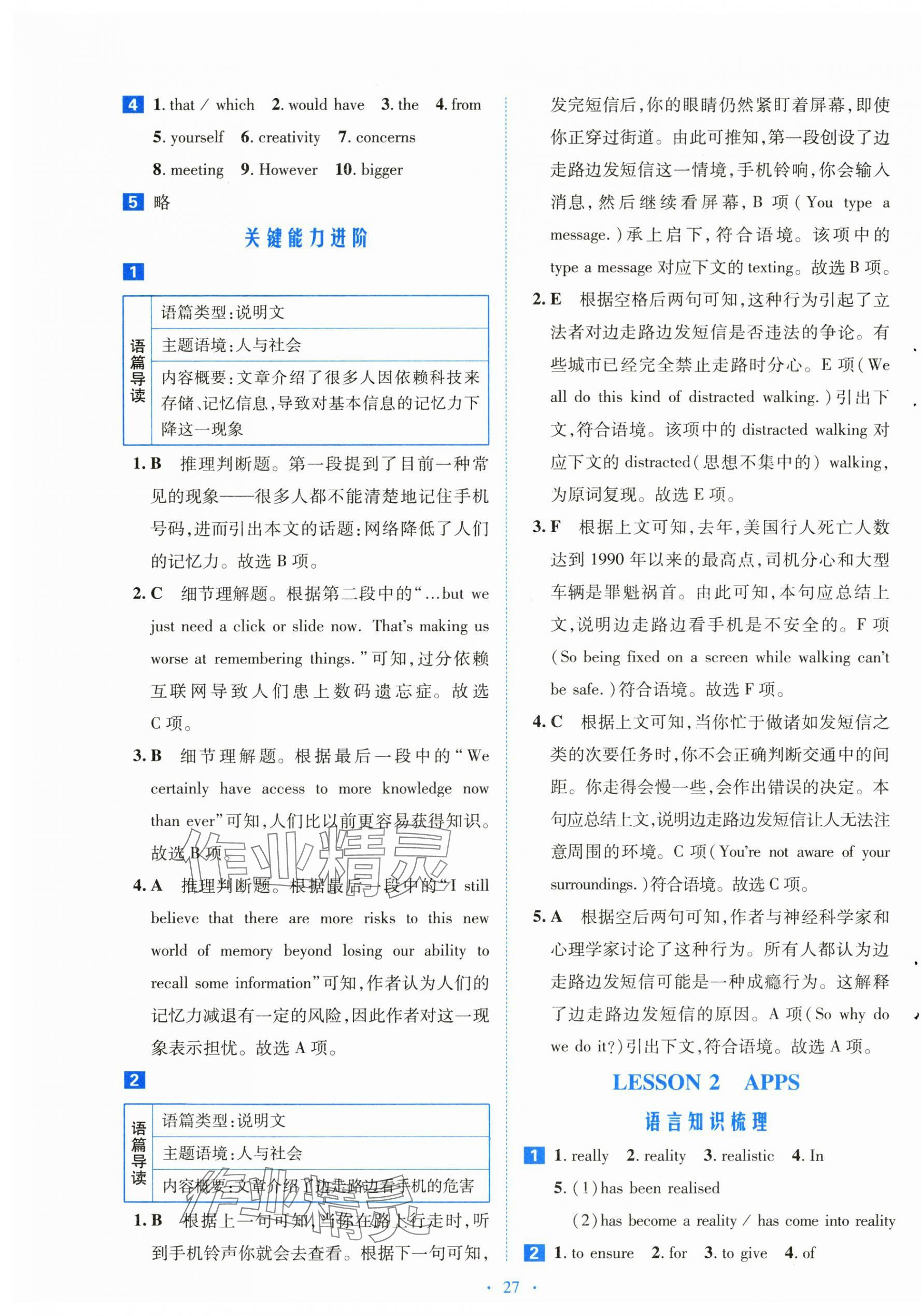 2025年京師好題天天練高中英語必修第二冊北師大版甘肅專版 第3頁