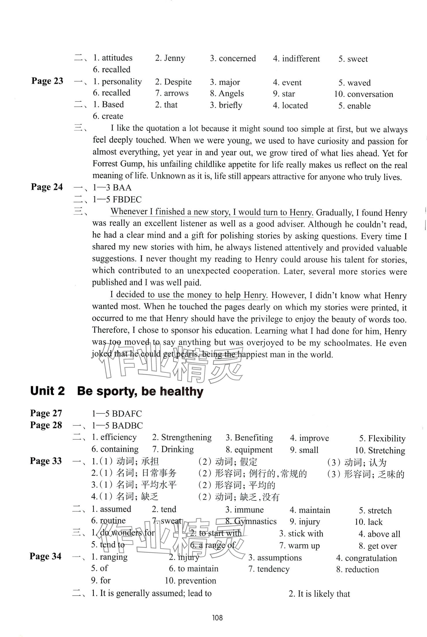 2024年補(bǔ)充習(xí)題（B版）高中英語必修第二冊全冊譯林版 第3頁