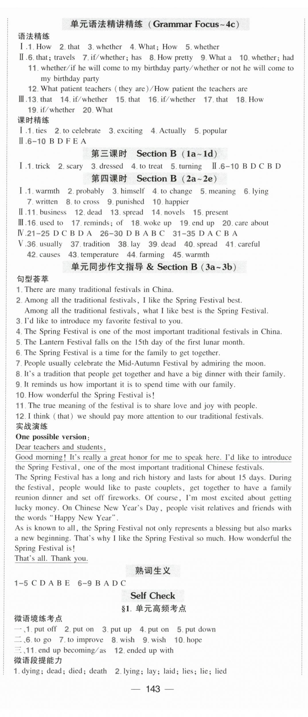 2024年狀元成才路創優作業九年級英語上冊人教版湖北專版 第3頁