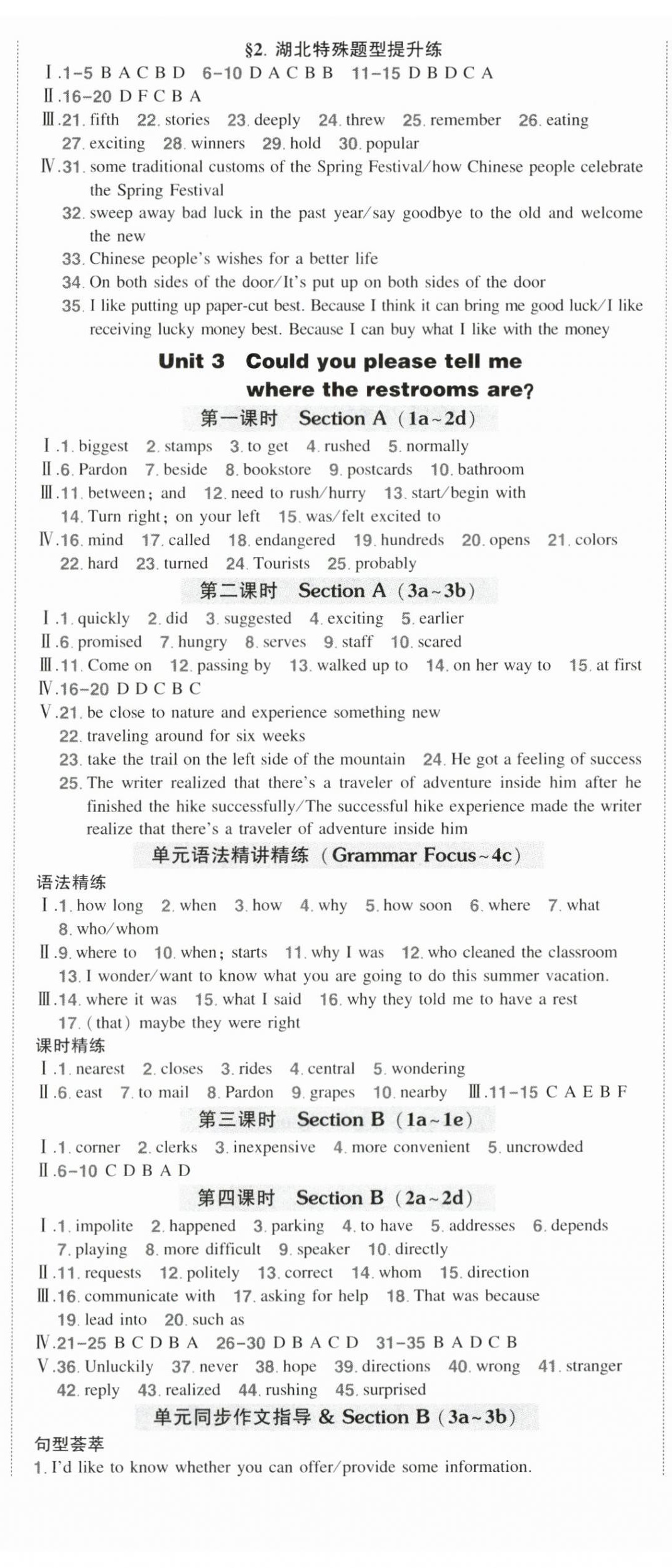 2024年狀元成才路創優作業九年級英語上冊人教版湖北專版 第4頁