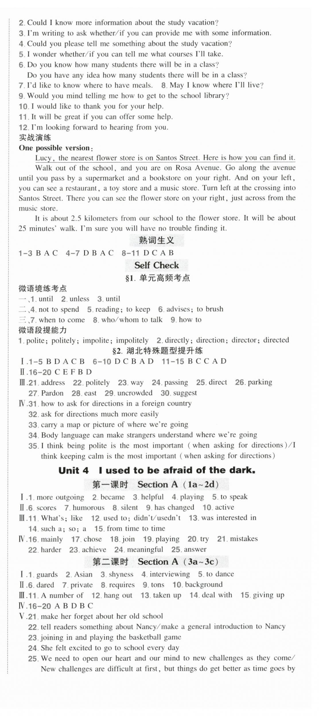 2024年狀元成才路創優作業九年級英語上冊人教版湖北專版 第5頁
