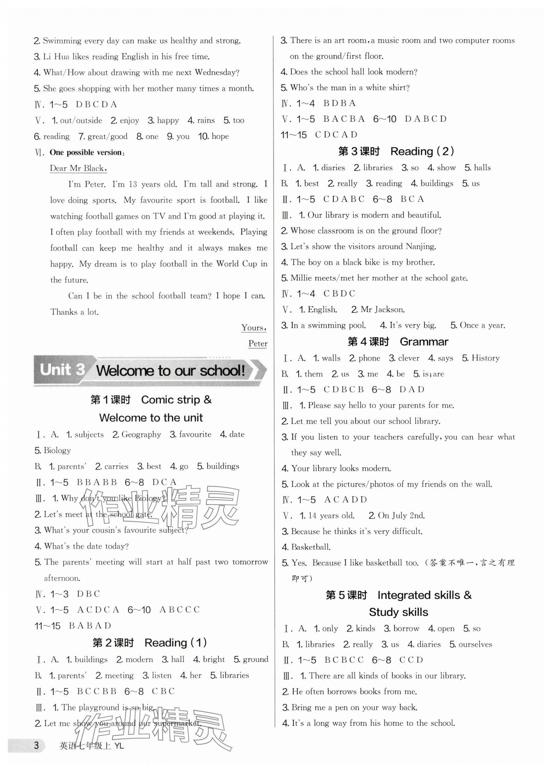 2023年實(shí)驗(yàn)班提優(yōu)訓(xùn)練全優(yōu)課課練七年級(jí)英語上冊(cè)譯林版揚(yáng)州專版 第3頁