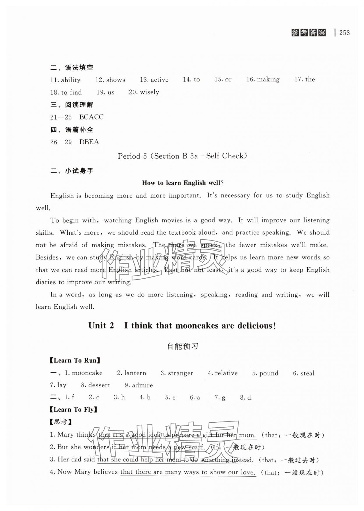 2024年自能导学九年级英语全一册人教版 第3页