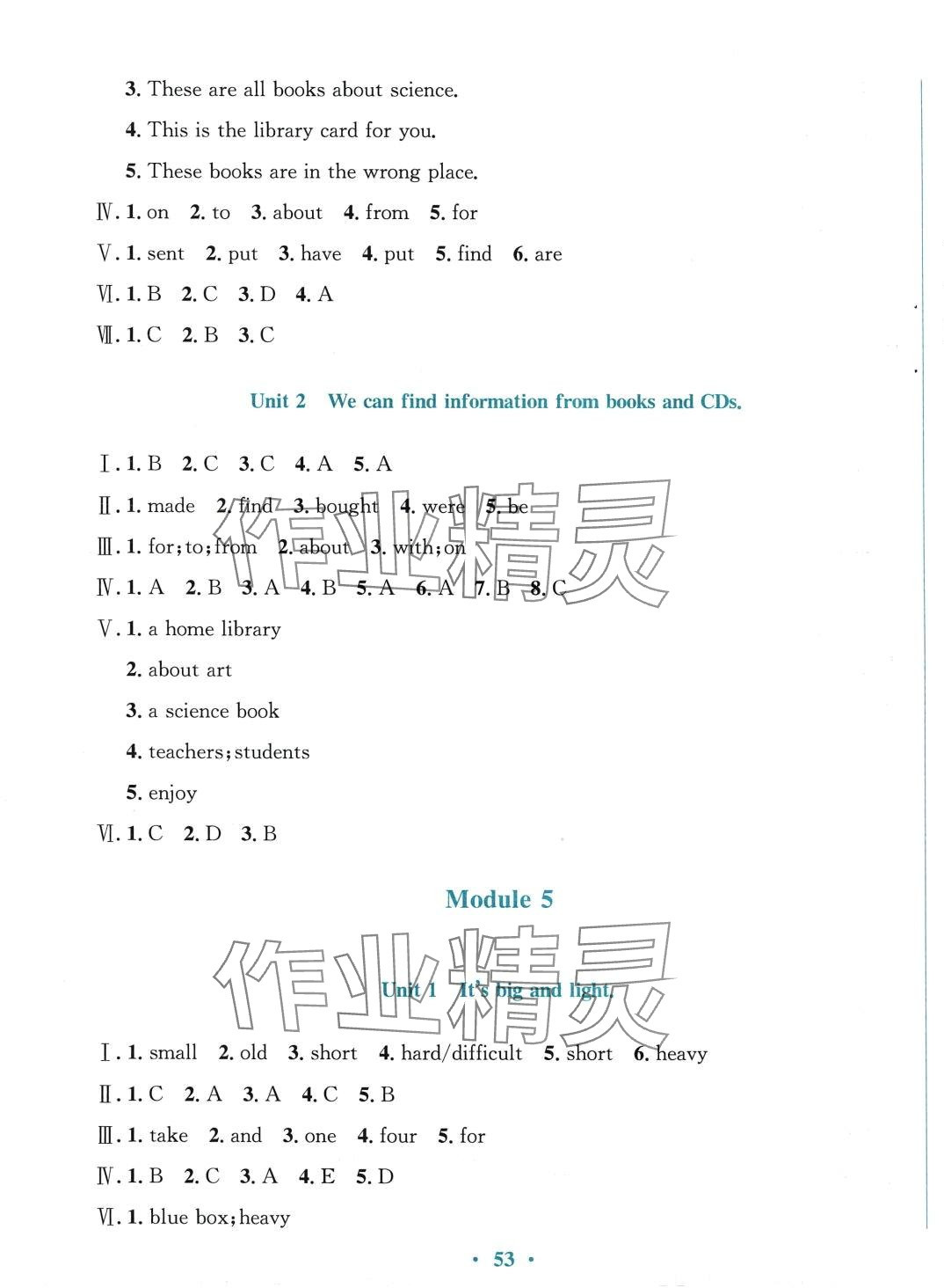 2024年南方新課堂金牌學(xué)案五年級(jí)英語(yǔ)下冊(cè)外研版 第5頁(yè)