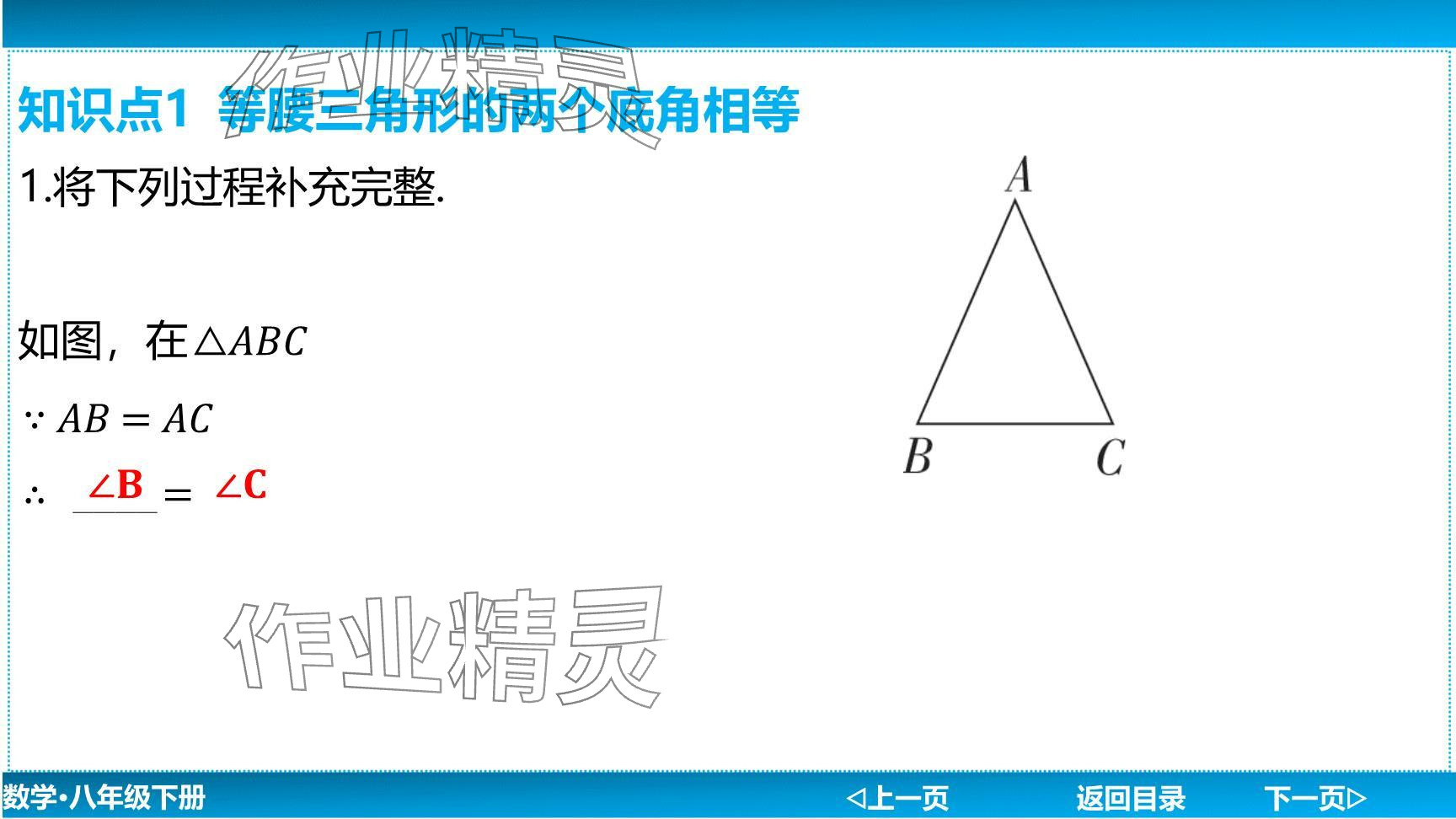 2024年廣東名師講練通八年級(jí)數(shù)學(xué)下冊(cè)北師大版深圳專版提升版 參考答案第59頁(yè)