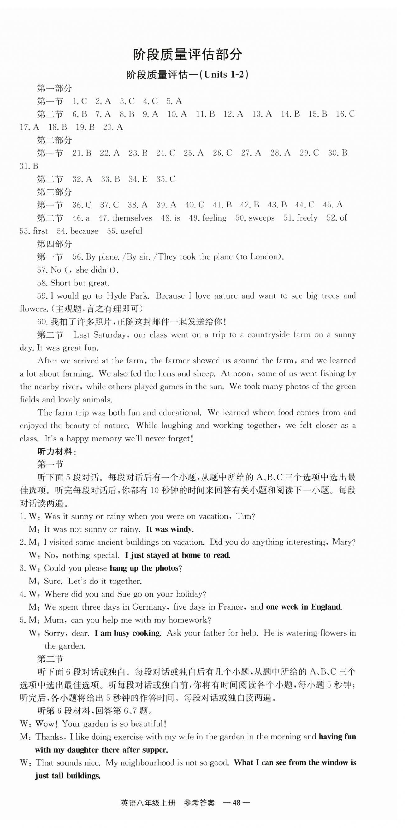 2025年全效学习同步学练测八年级英语上册人教版 第12页