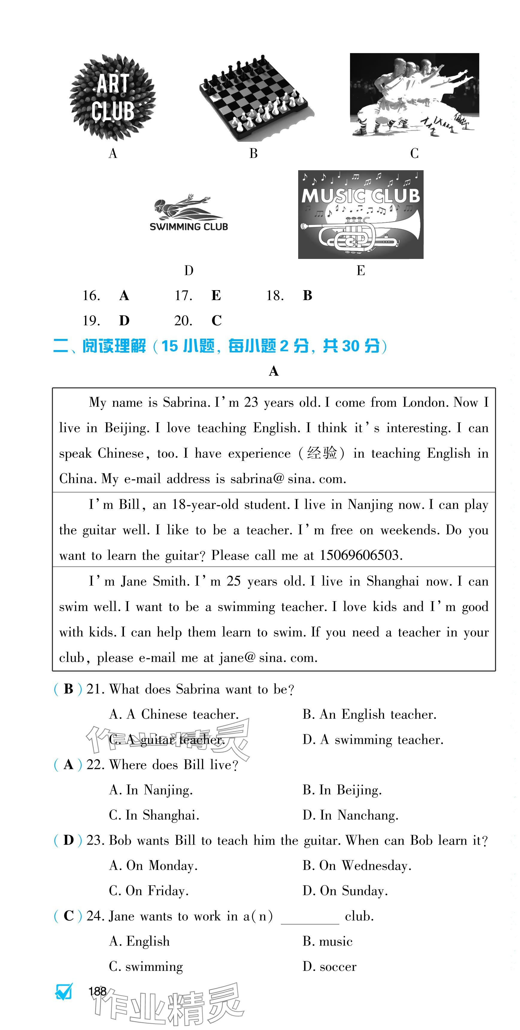 2024年基礎(chǔ)訓(xùn)練大象出版社七年級(jí)英語(yǔ)下冊(cè)人教版 第4頁(yè)