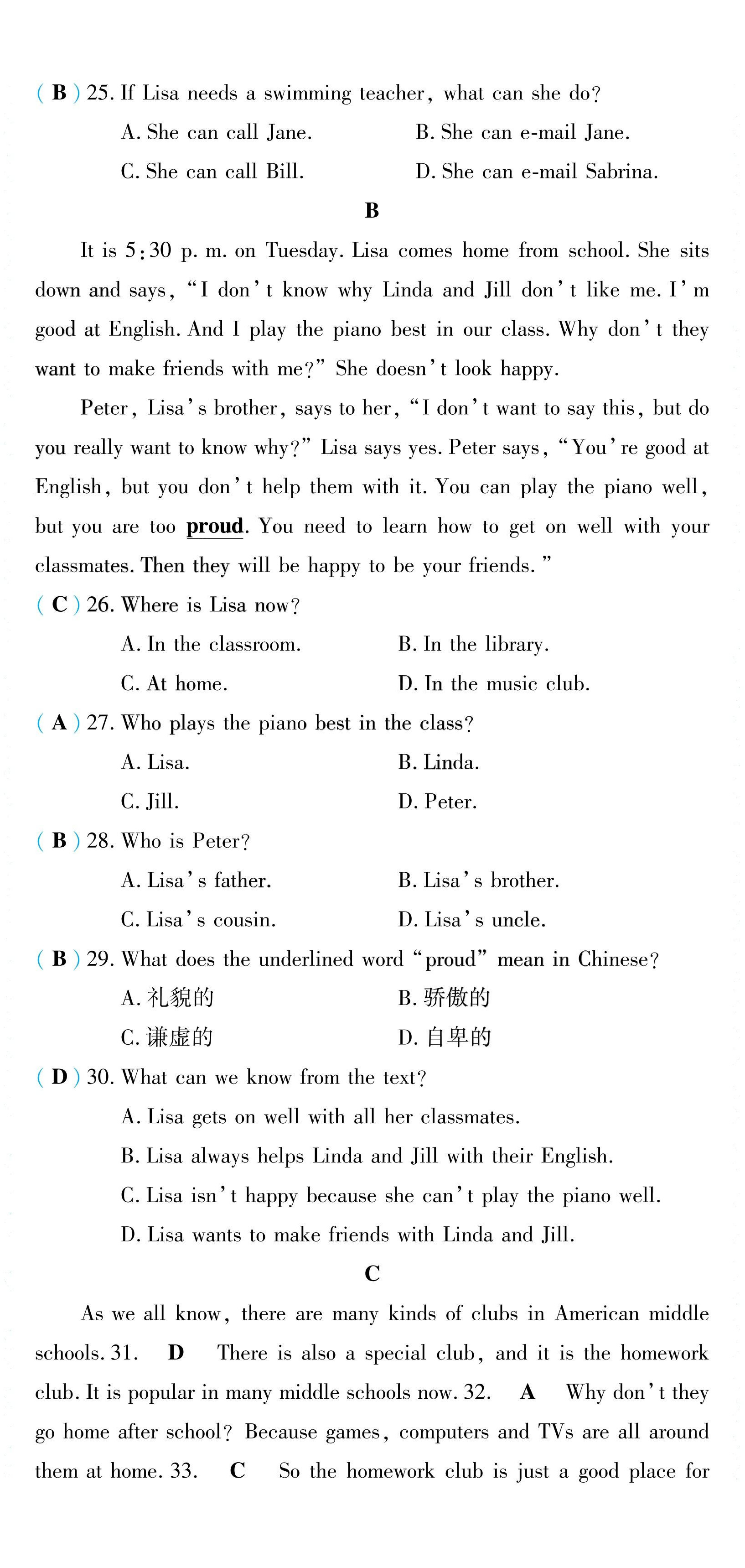 2024年基础训练大象出版社七年级英语下册人教版 第5页