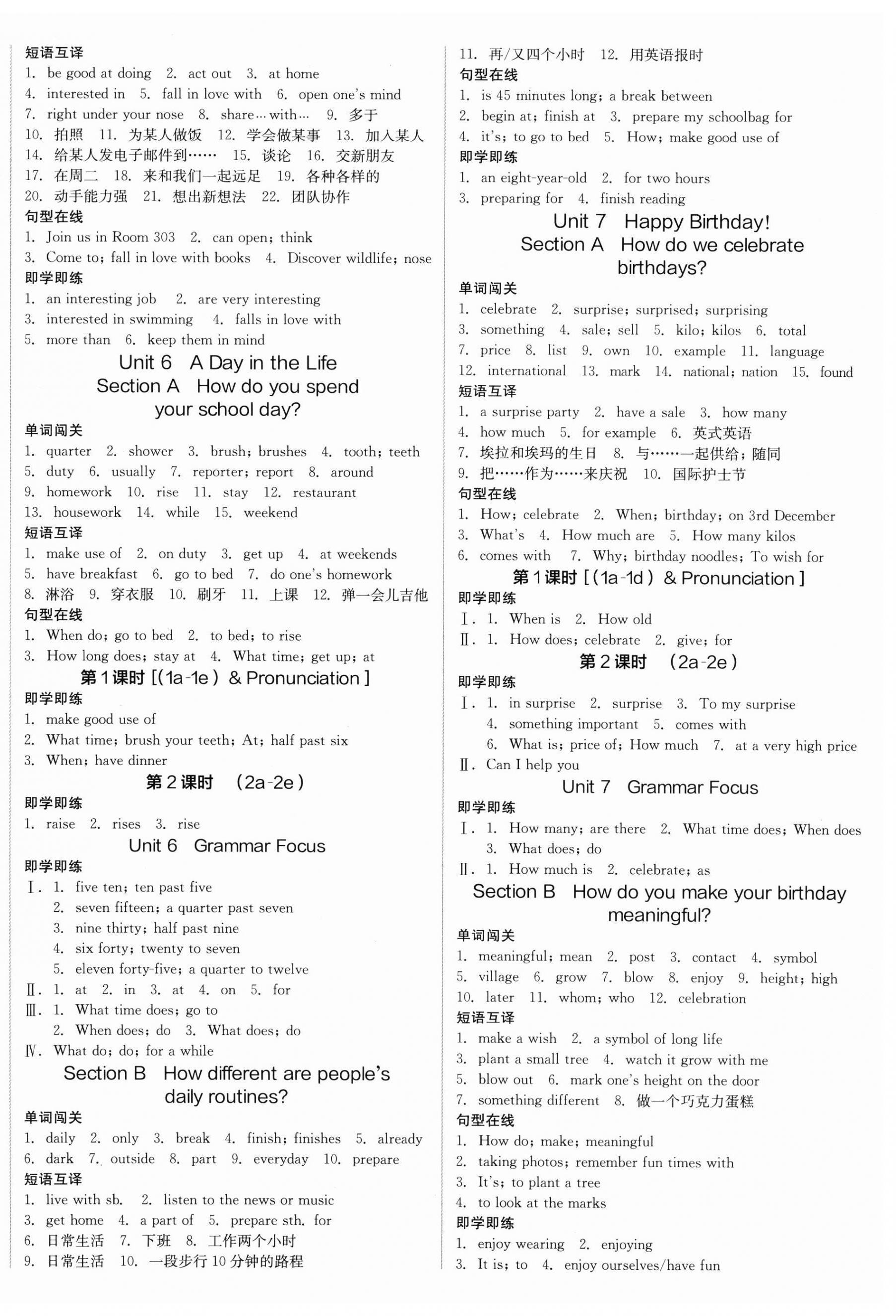 2024年全品學練考七年級英語上冊人教版浙江專版 第4頁