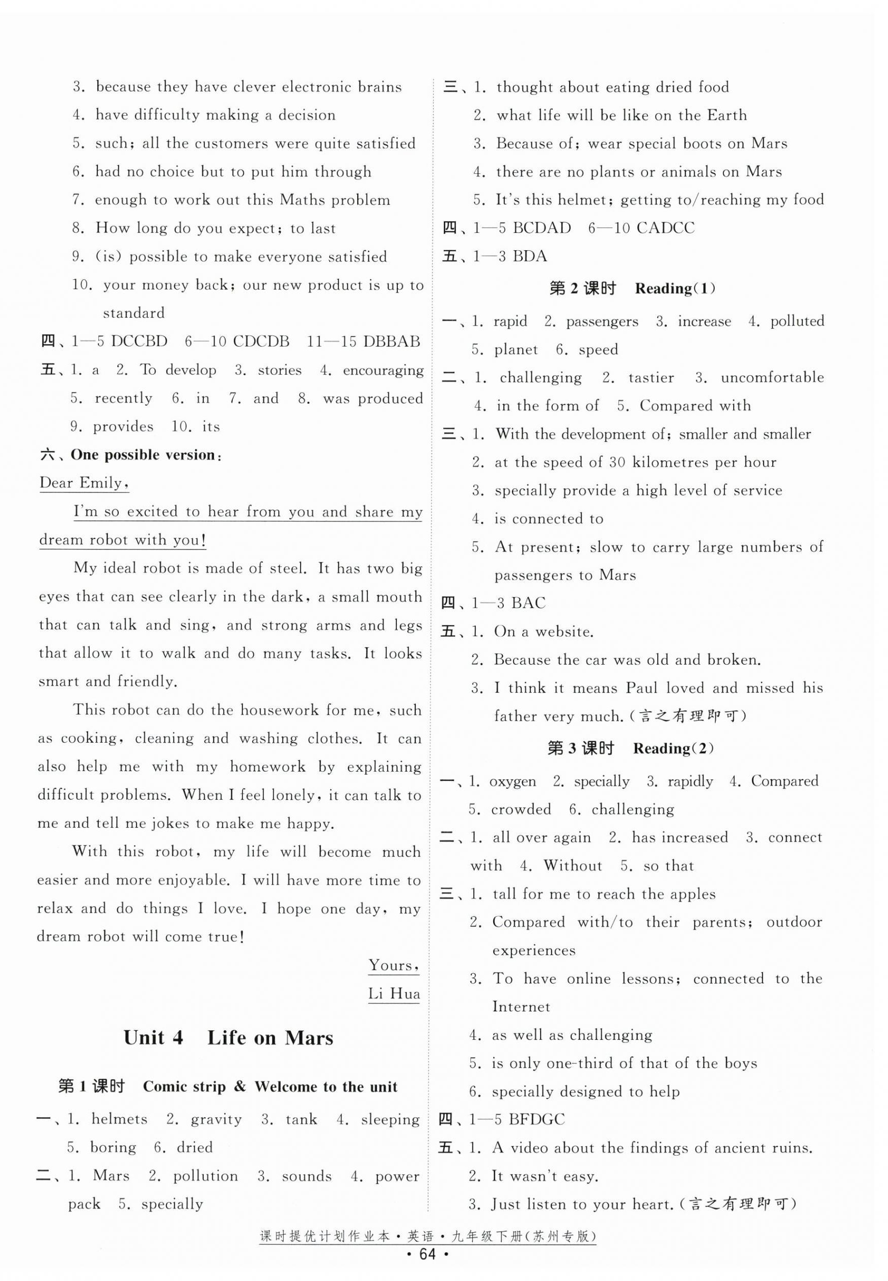 2026年课时提优计划作业本九年级英语下册译林版苏州专版&nbsp;第6页