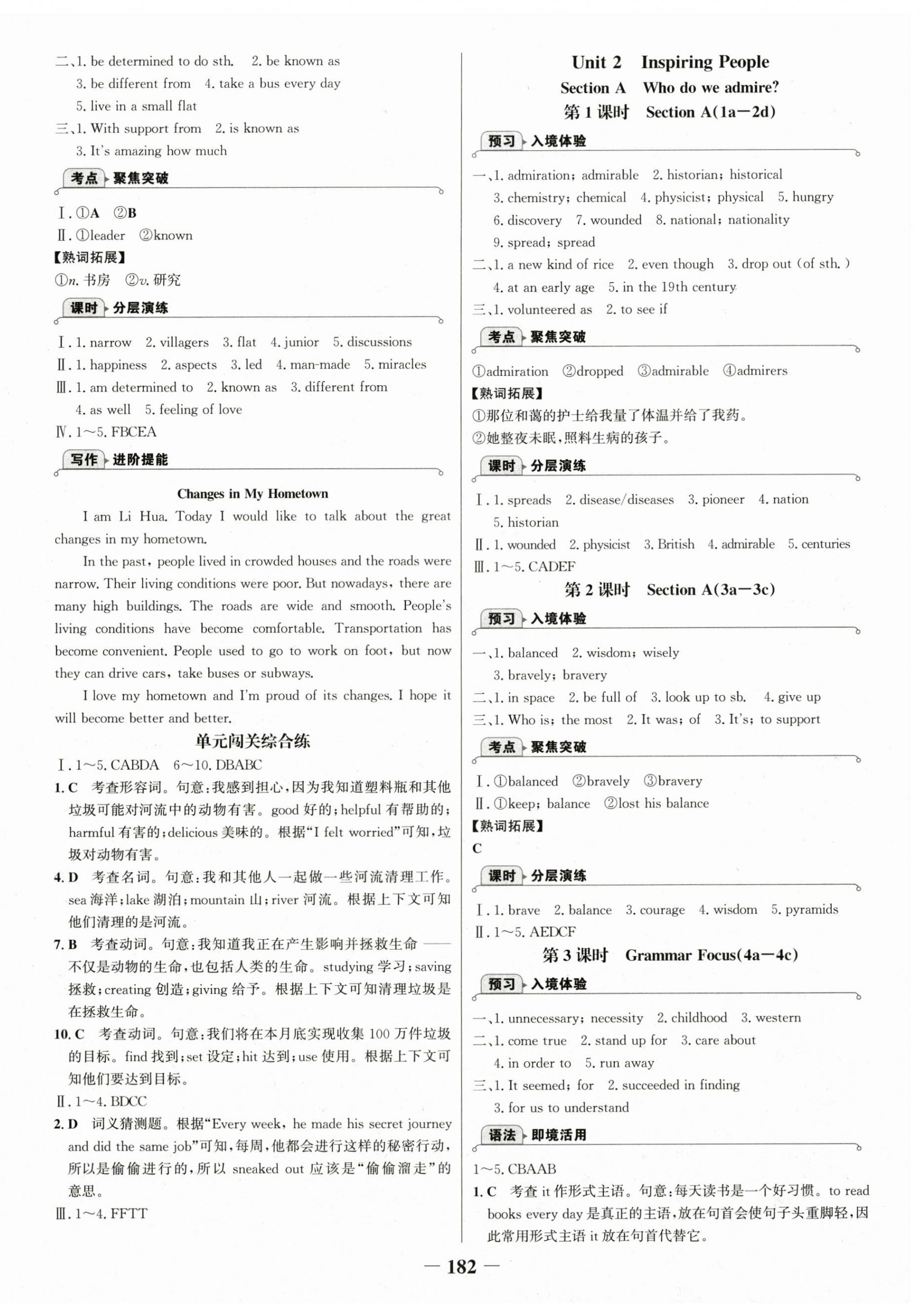 2026年世纪金榜金榜学案九年级英语全一册人教版&nbsp;第2页