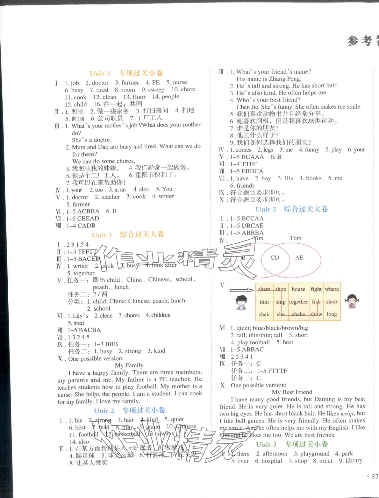 2025年单元过关大小卷课时练四年级英语上册人教版 第1页