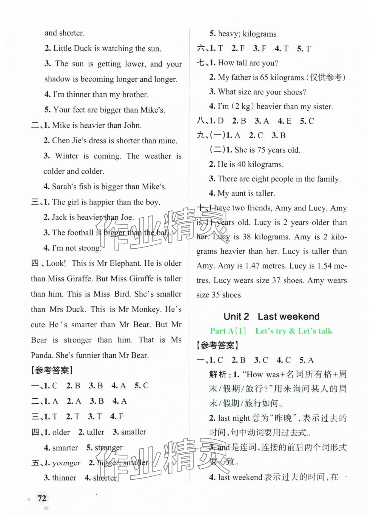 2025年小學(xué)學(xué)霸作業(yè)本六年級英語下冊人教版 參考答案第4頁