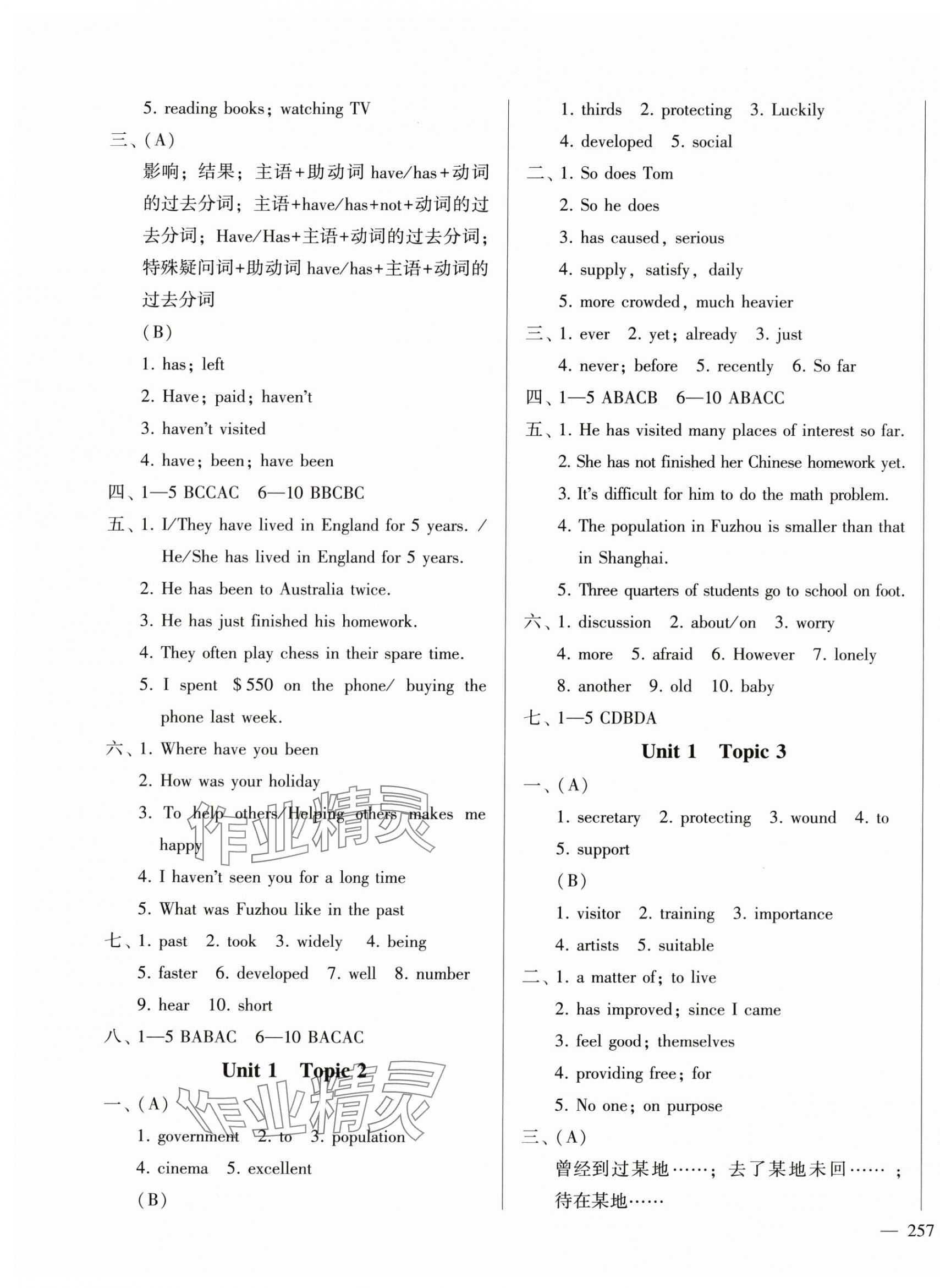 2024年同步綜合能力過關訓練九年級英語全一冊仁愛版 第9頁