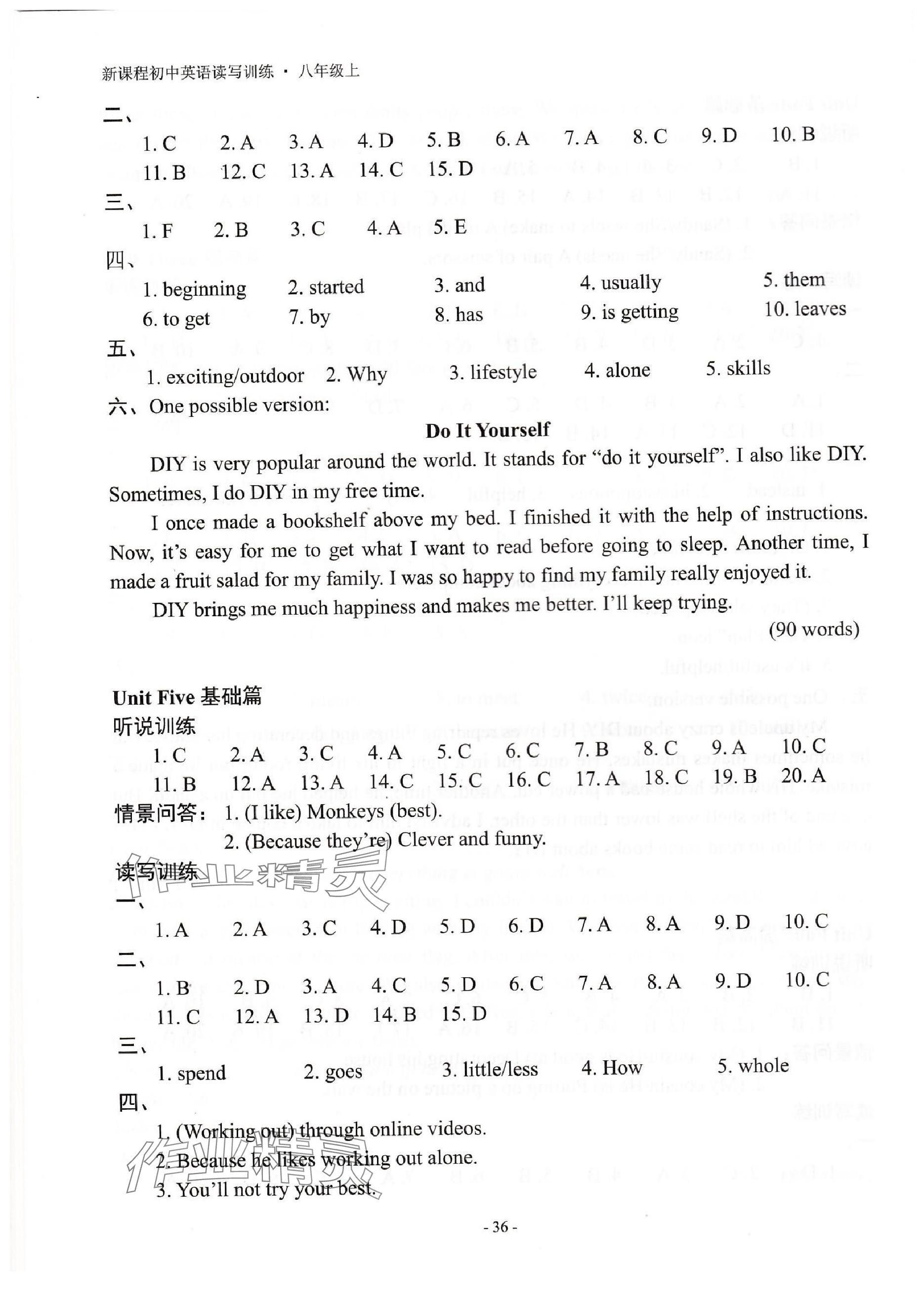 2023年新課程英語讀寫訓練八年級上冊譯林版 參考答案第7頁