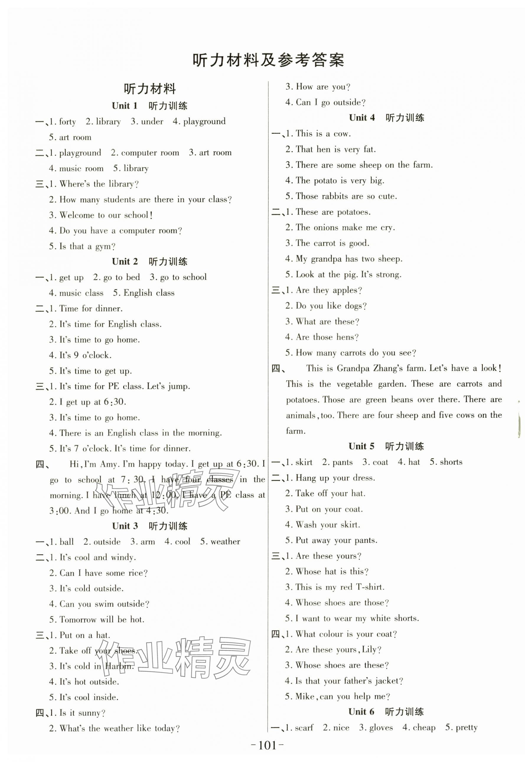 2025年小狀元隨堂作業四年級英語下冊人教版 第1頁