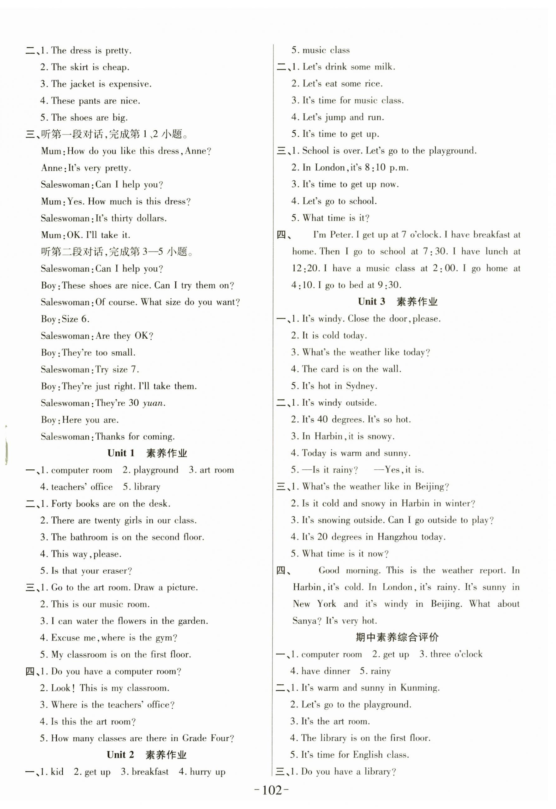 2025年小状元随堂作业四年级英语下册人教版 第2页