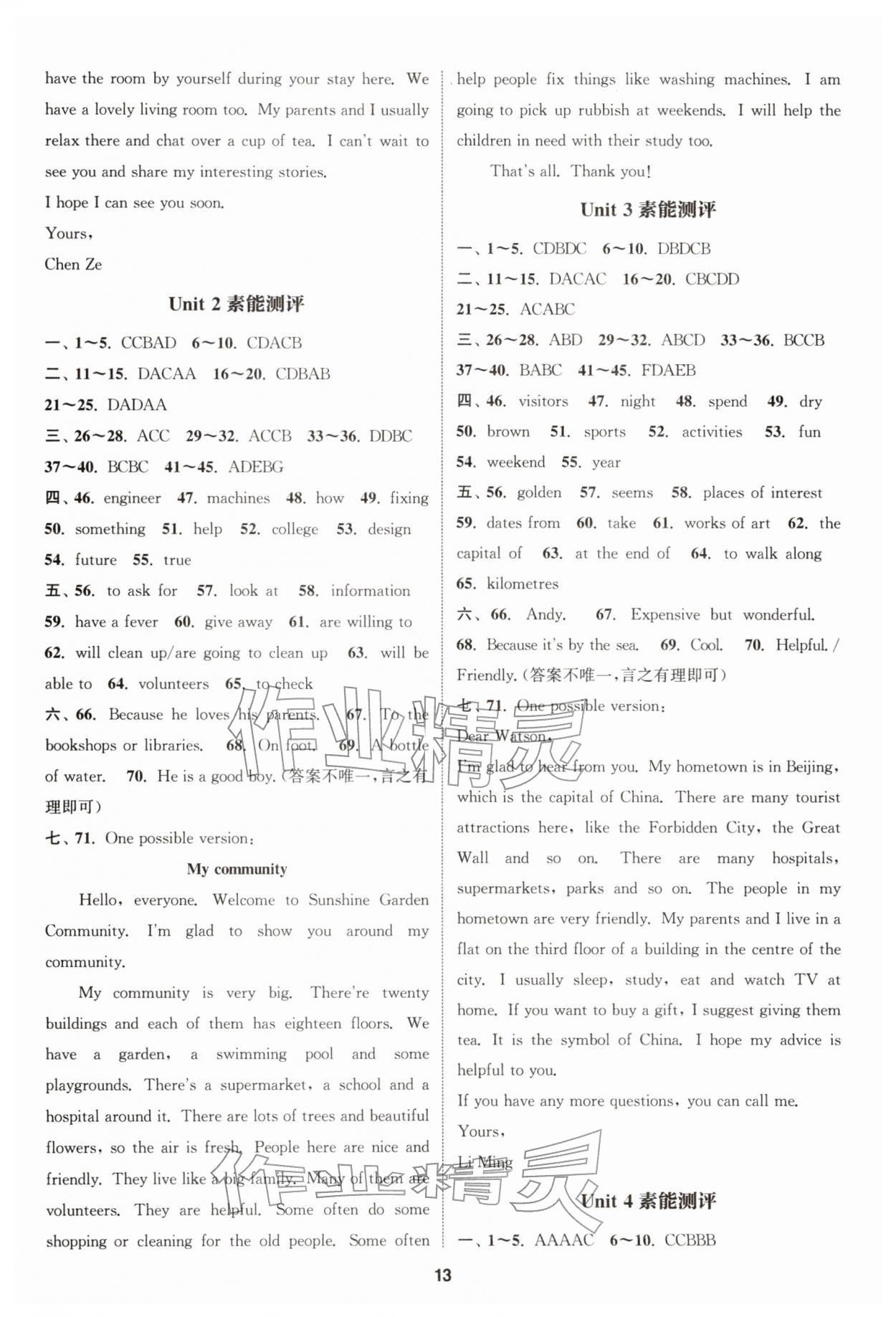 2026年通成學(xué)典課時(shí)作業(yè)本七年級(jí)英語(yǔ)下冊(cè)譯林版連云港專版&nbsp;參考答案第13頁(yè)