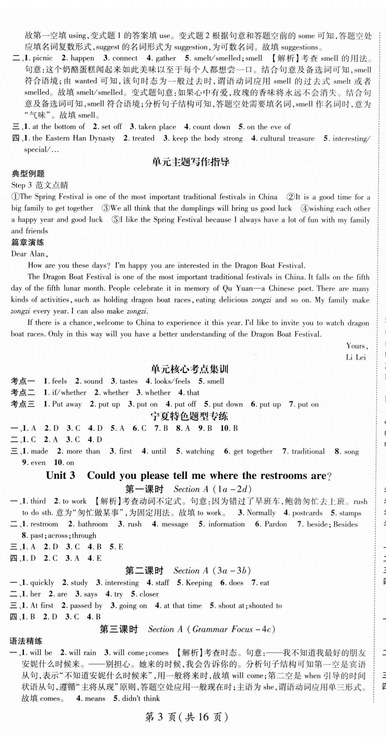 2025年名師測控九年級英語上冊人教版寧夏專版 第3頁