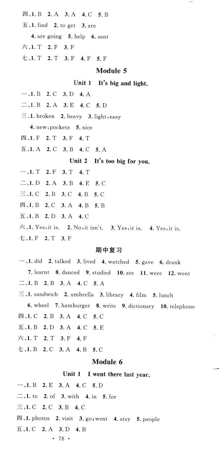 2024年名校課堂五年級英語下冊外研版2 第3頁