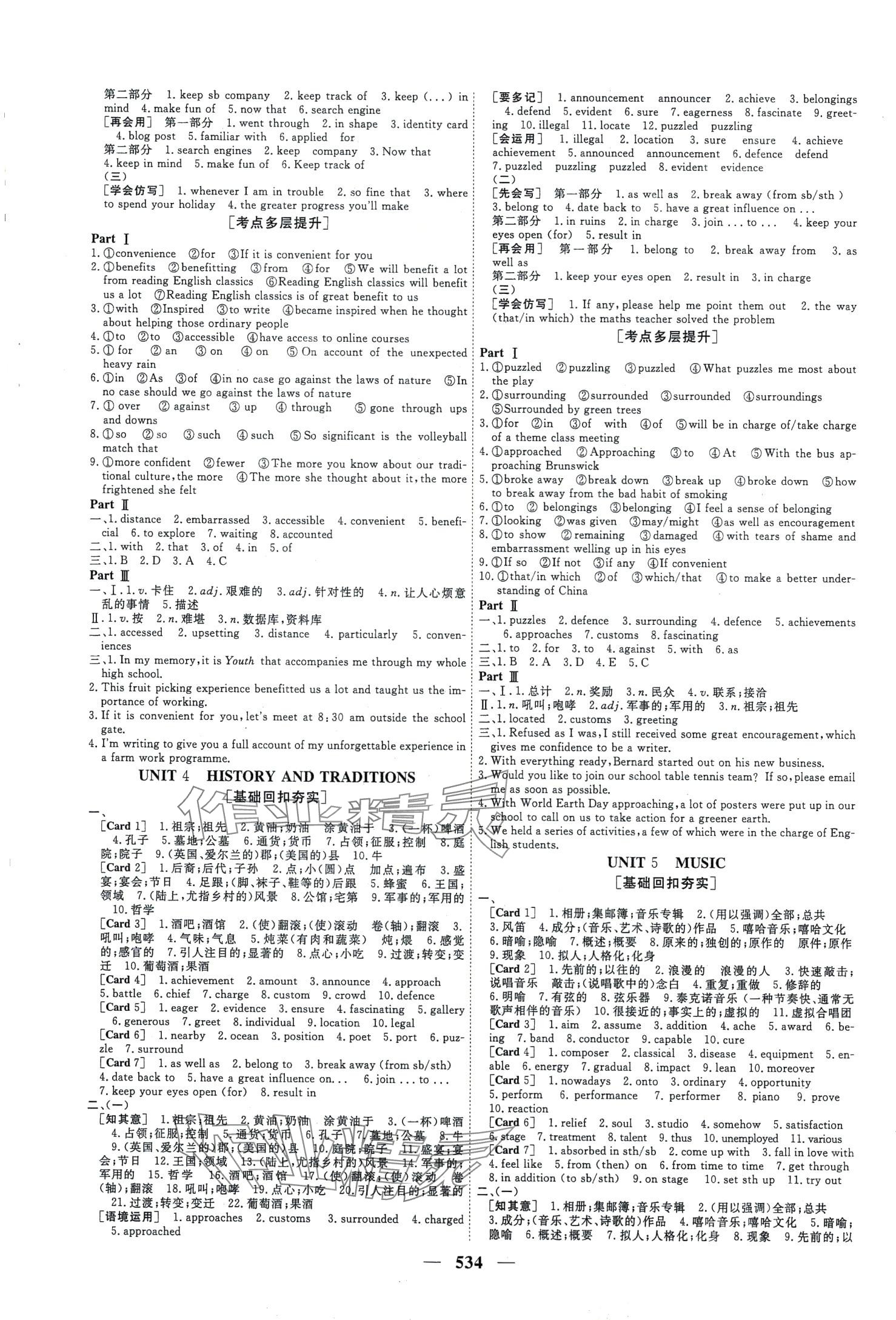 2024年前沿课堂高中英语高考一轮复习讲义&nbsp;第6页