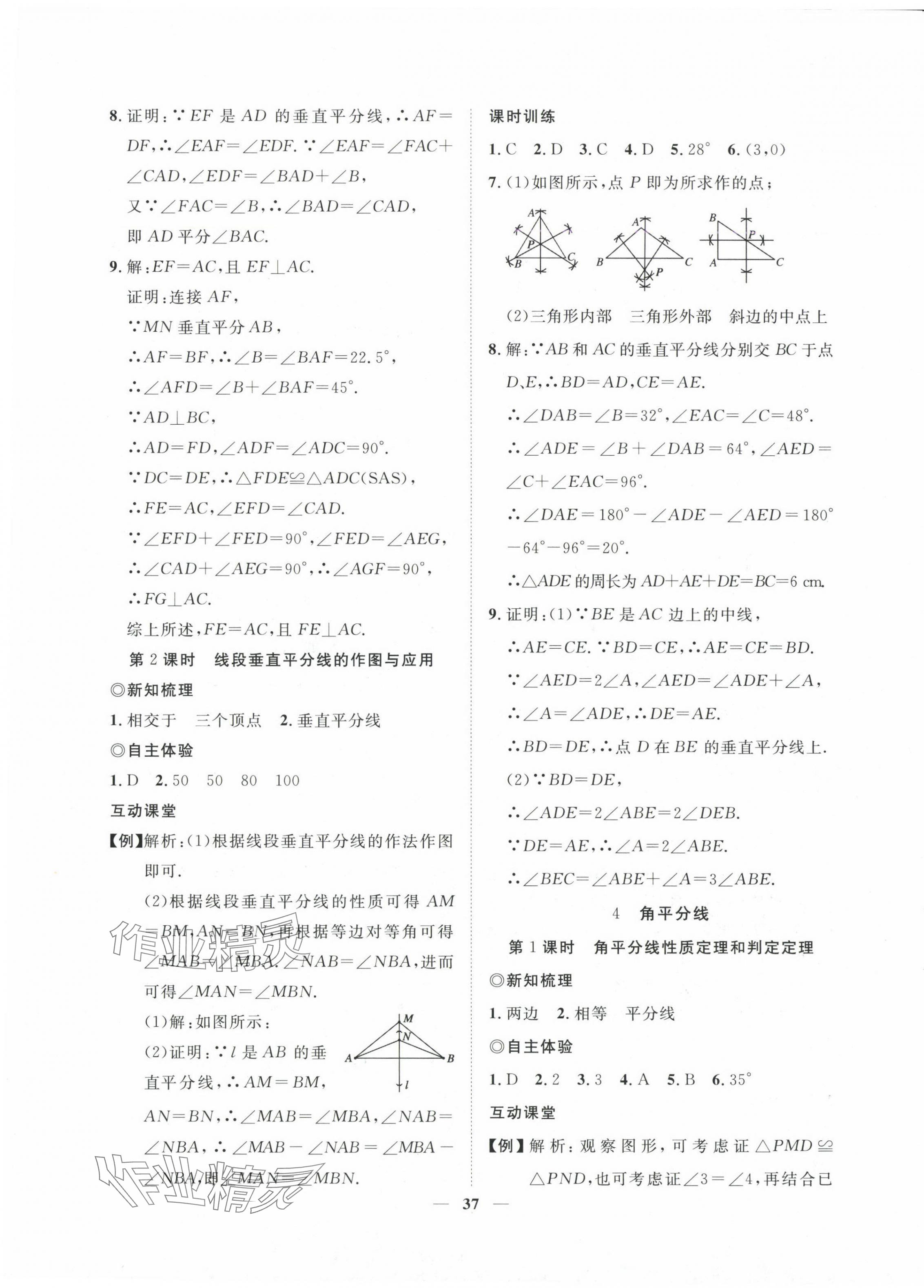 2025年新課程成長資源八年級數(shù)學下冊北師大版 第5頁