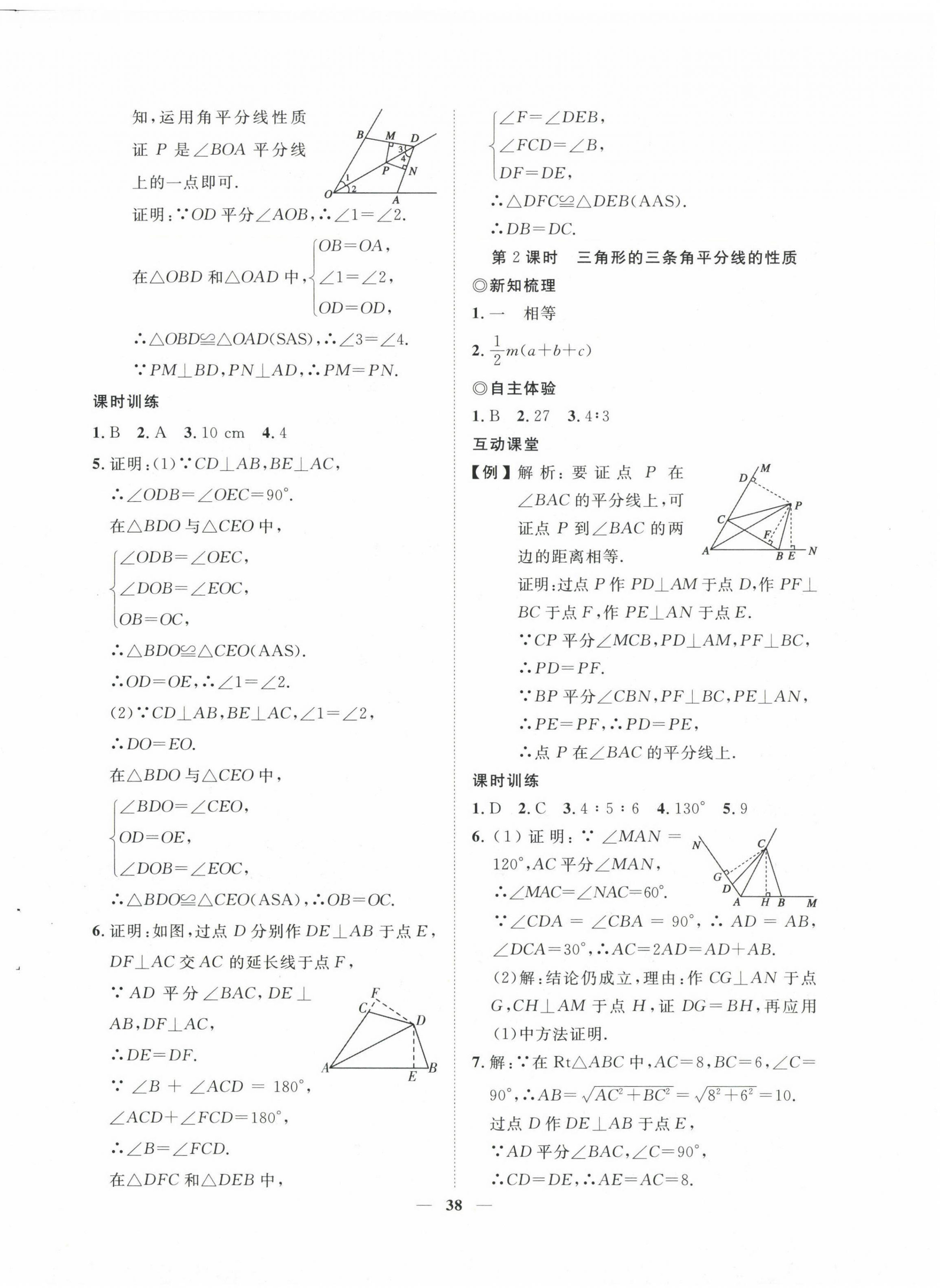 2025年新課程成長資源八年級數(shù)學下冊北師大版 第6頁
