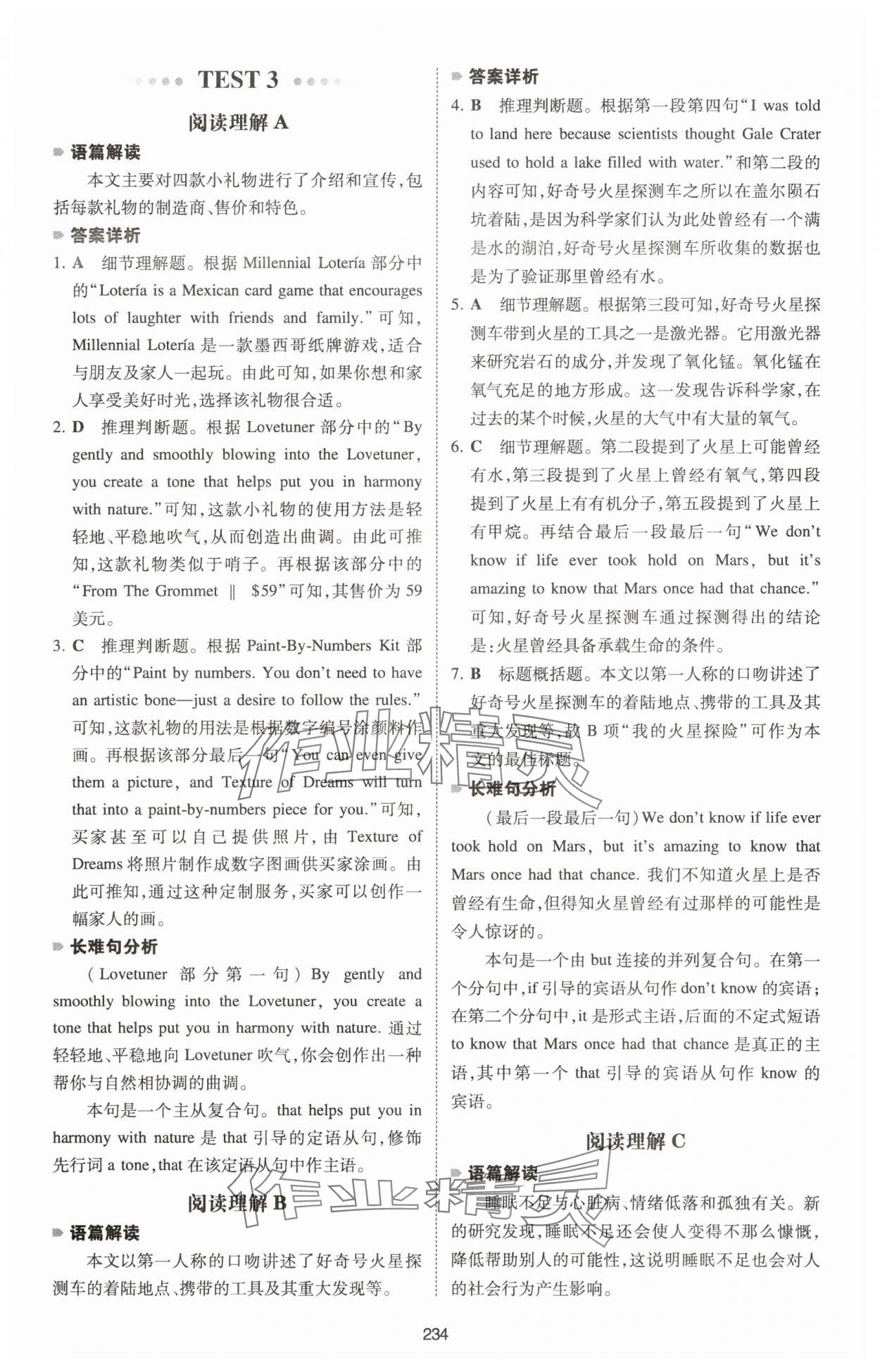 2025年一本英語五合一必刷題高中人教版 第10頁