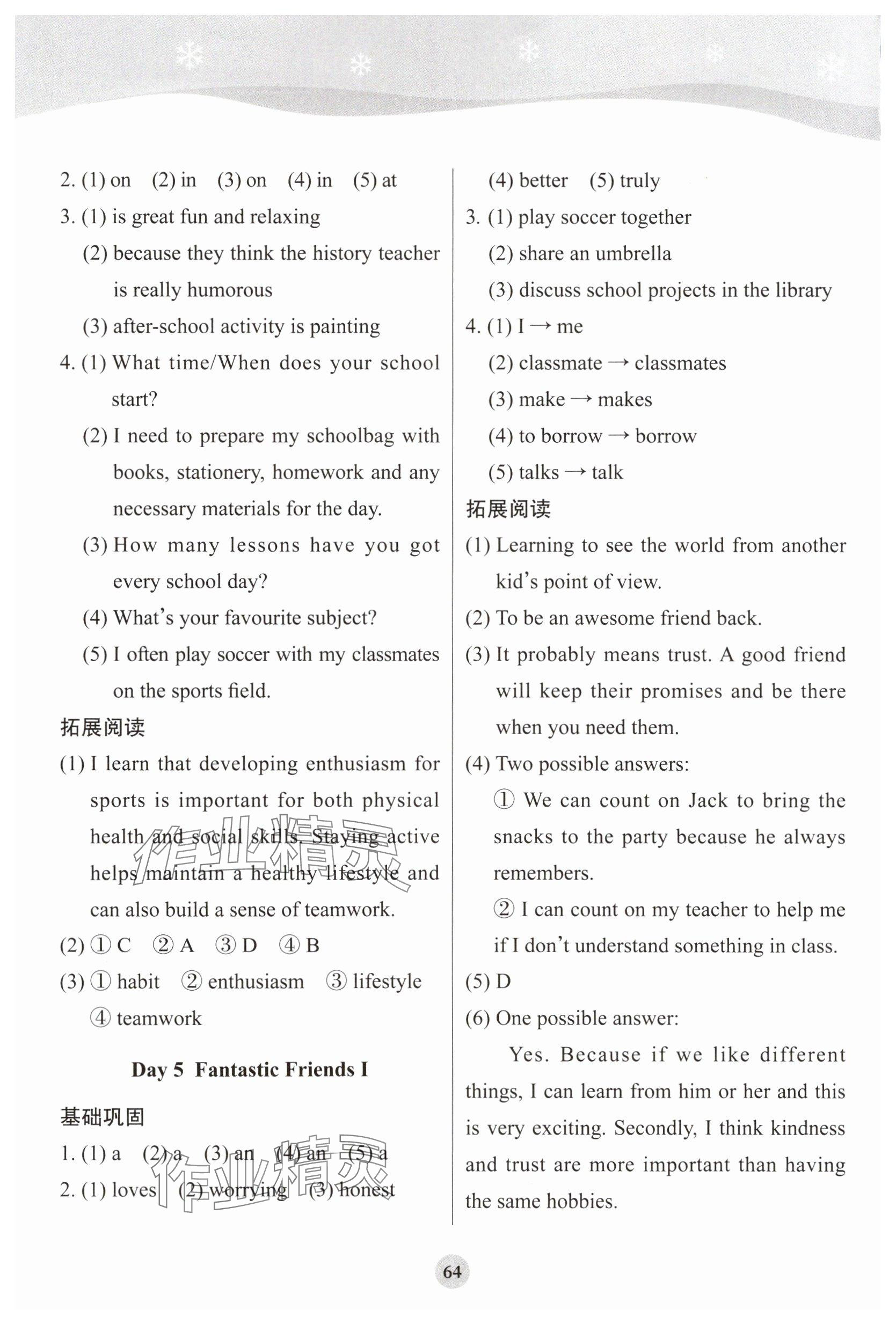 2025年学生寒假实践活动手册七年级英语&nbsp;参考答案第3页