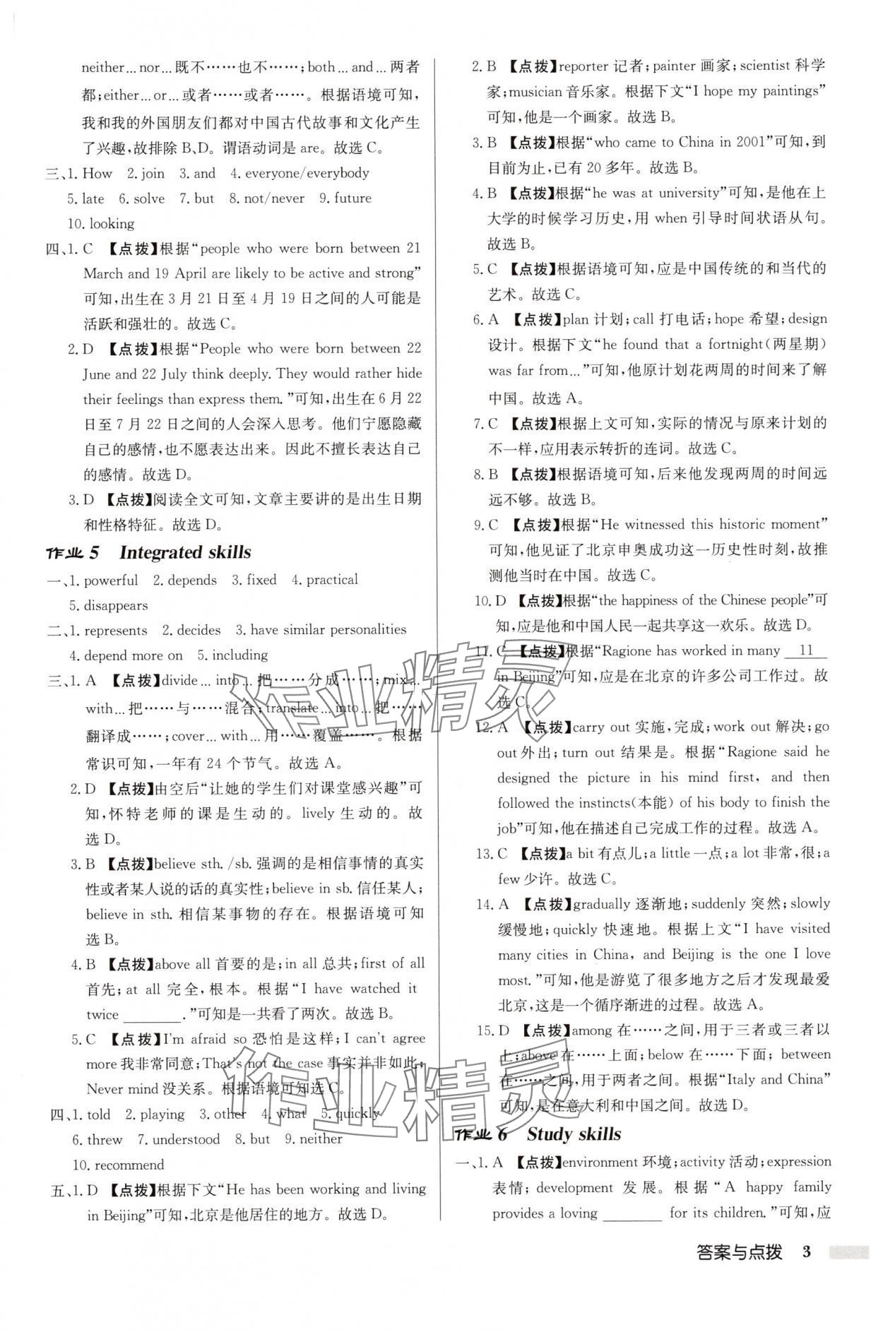 2025年啟東中學(xué)作業(yè)本九年級(jí)英語(yǔ)上冊(cè)譯林版連云港專版 第3頁(yè)