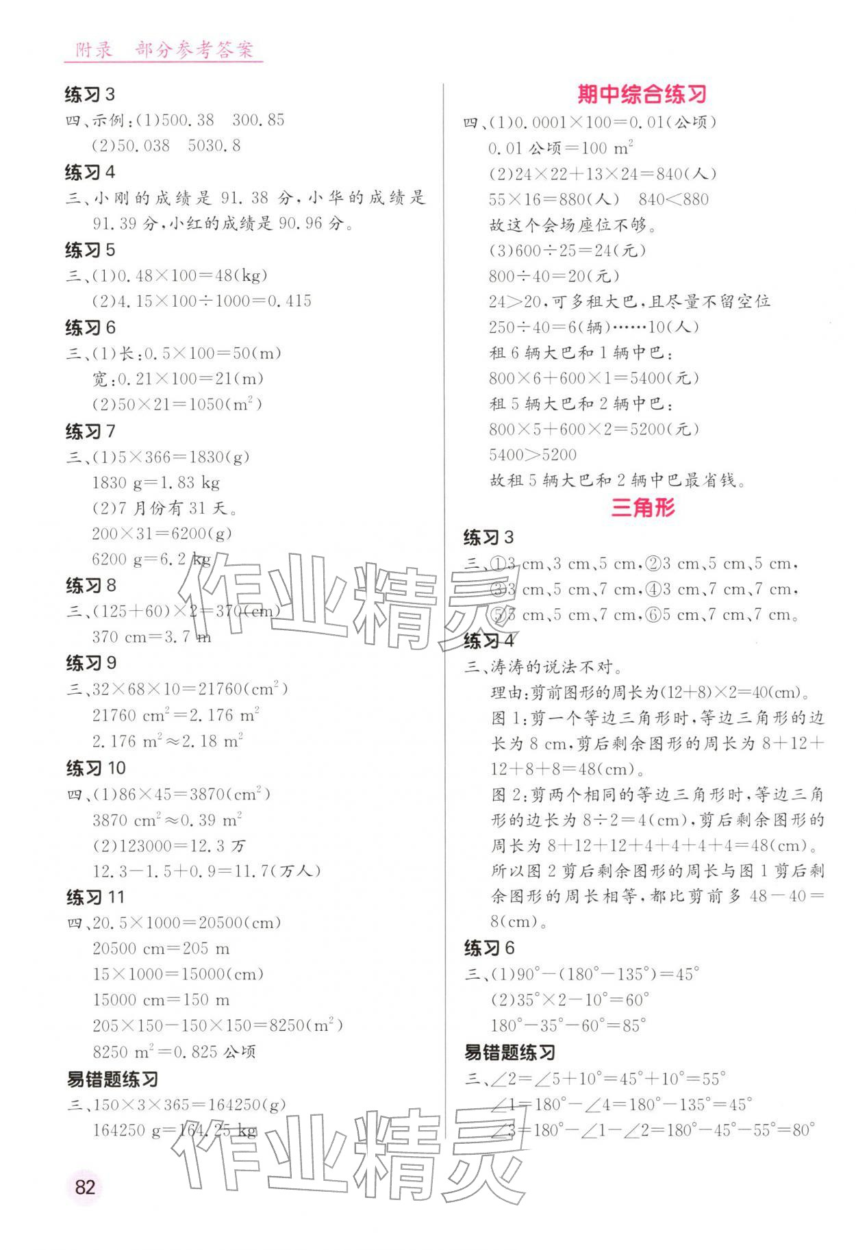 2026年口算天天练口算题卡四年级数学下册人教版&nbsp;第2页