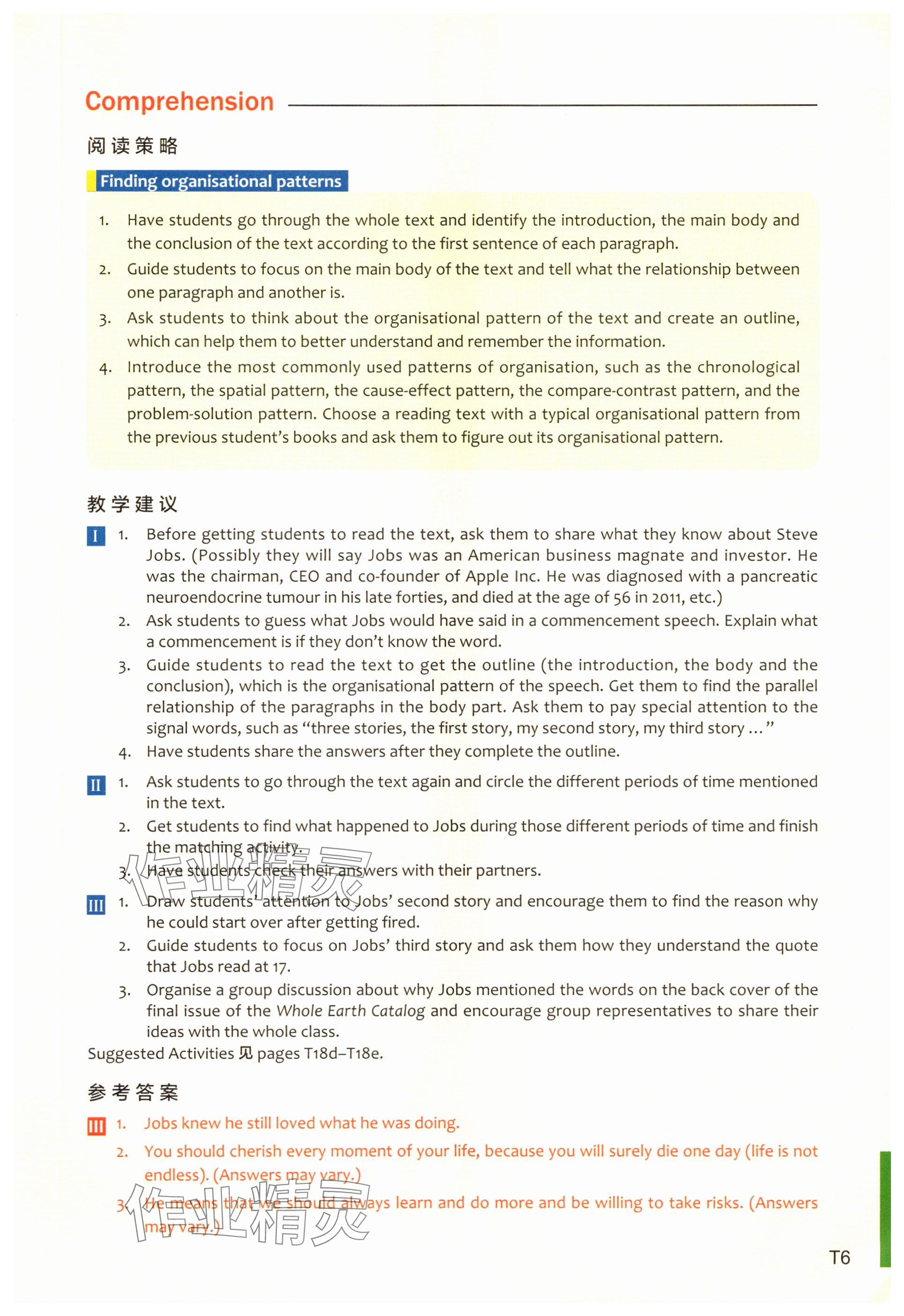 2025年教材课本高中英语必修第三册上外版&nbsp;参考答案第11页