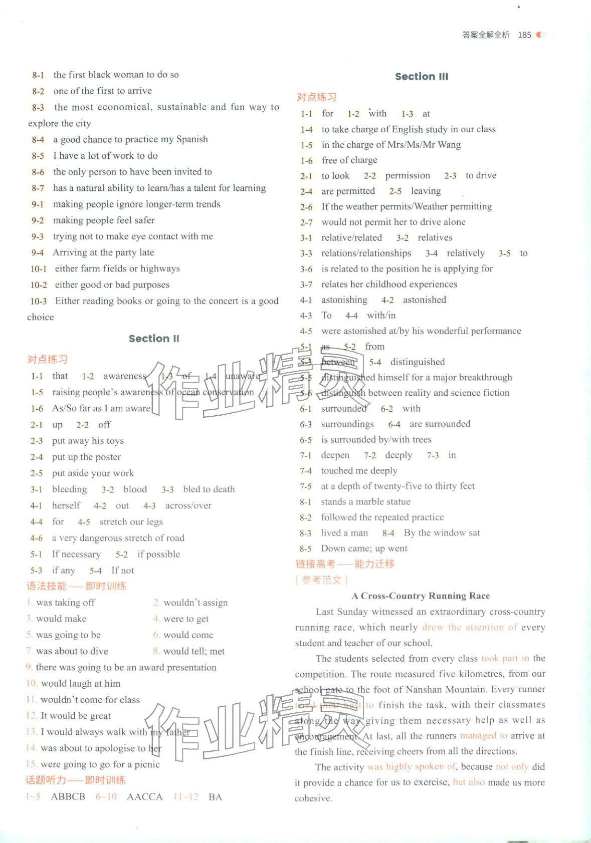 2025年从教材到考试高中英语必修第三册外研版&nbsp;第10页