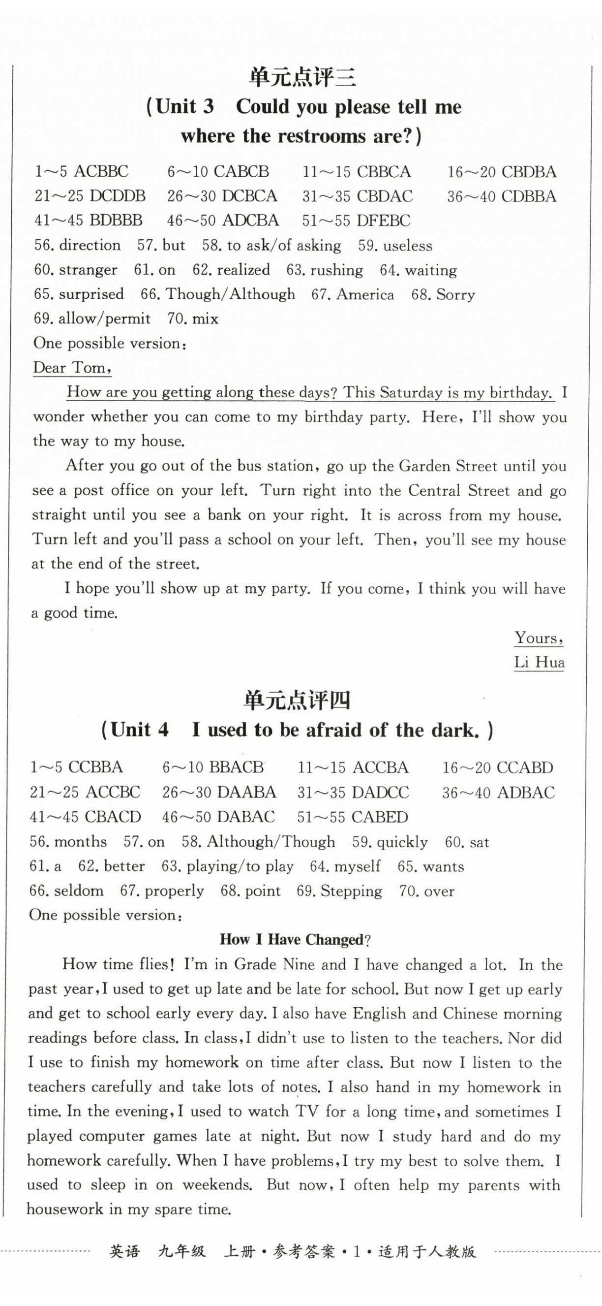 2025年学情点评四川教育出版社九年级英语上册人教版 第2页