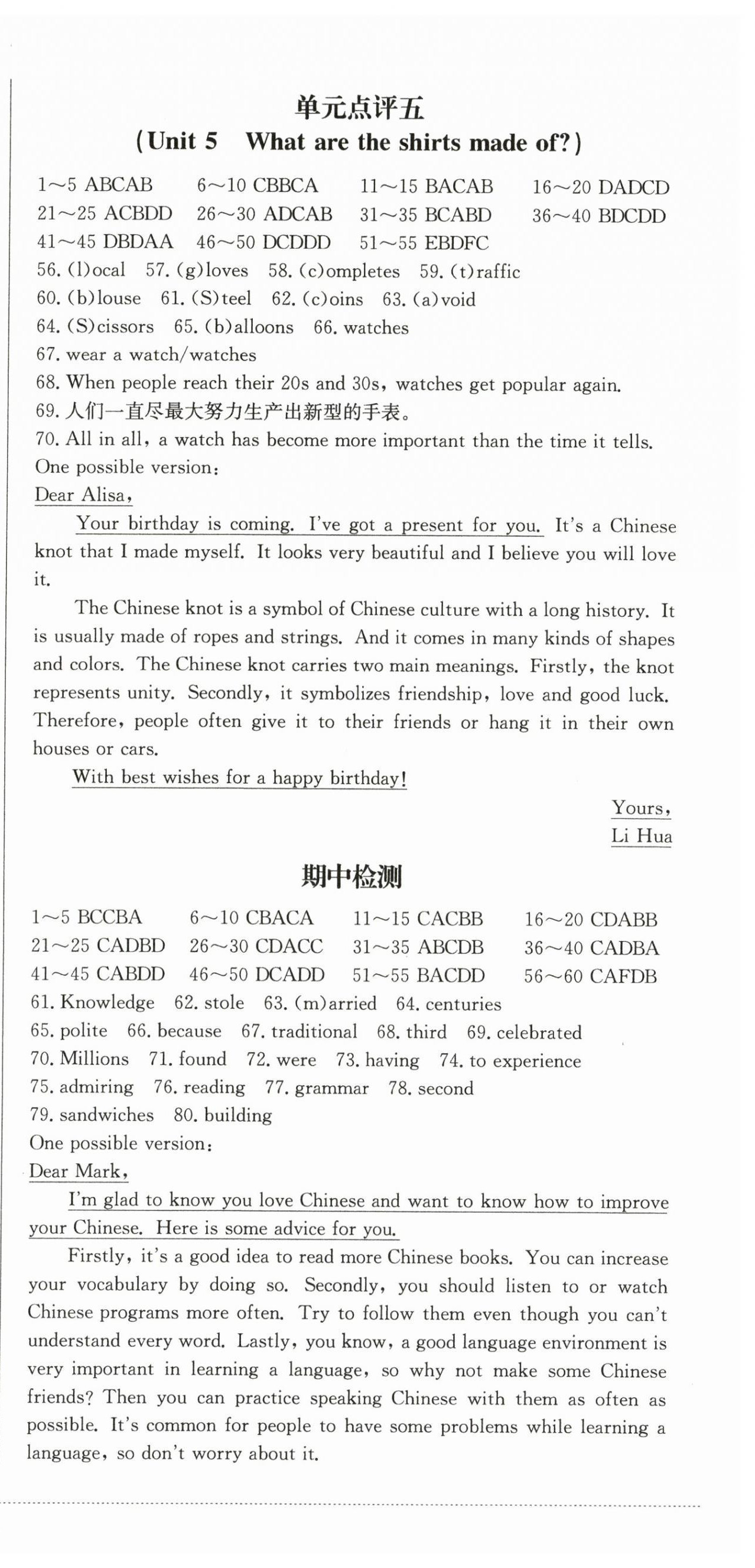 2025年学情点评四川教育出版社九年级英语上册人教版&nbsp;第3页