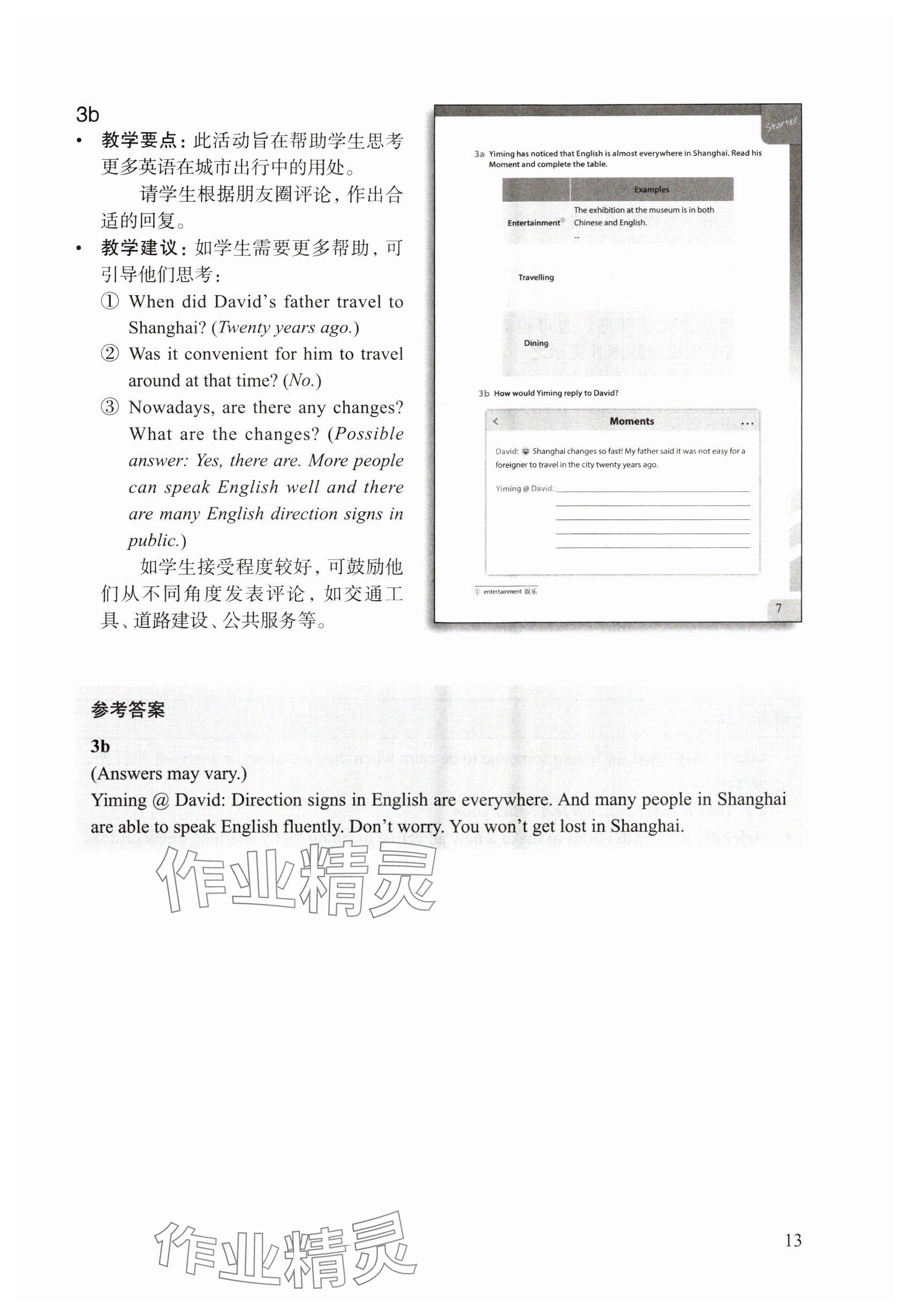 2024年教材課本七年級(jí)英語(yǔ)上冊(cè)滬教版五四制 參考答案第9頁(yè)