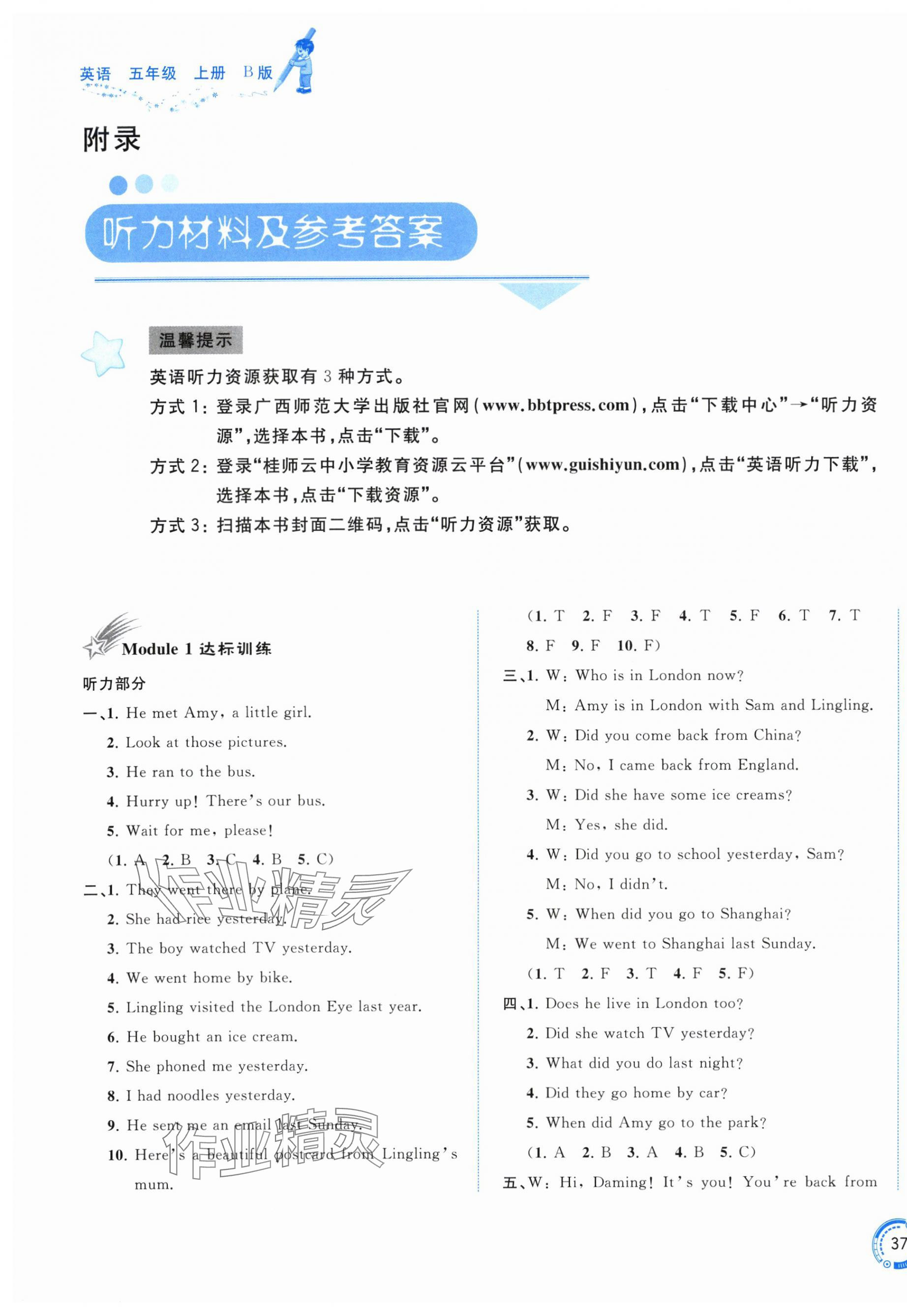 2025年新课程学习与测评单元双测五年级英语上册外研版 第1页