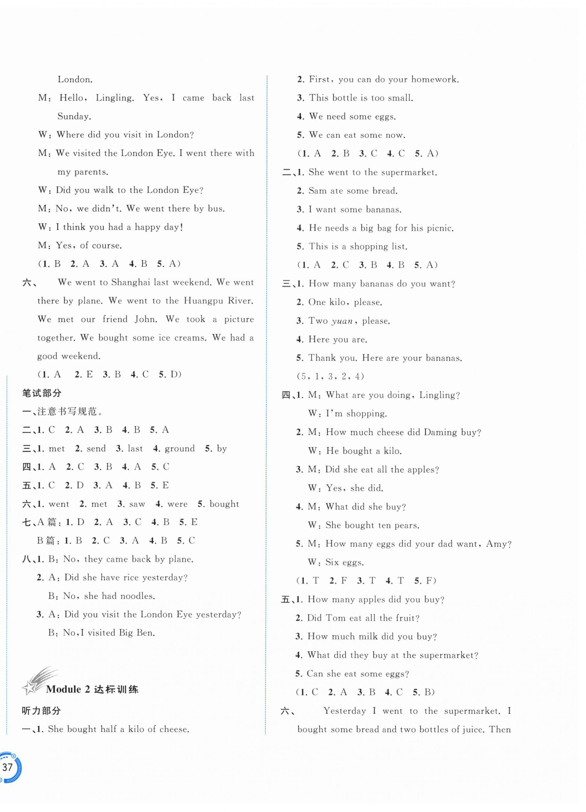 2025年新课程学习与测评单元双测五年级英语上册外研版 第2页