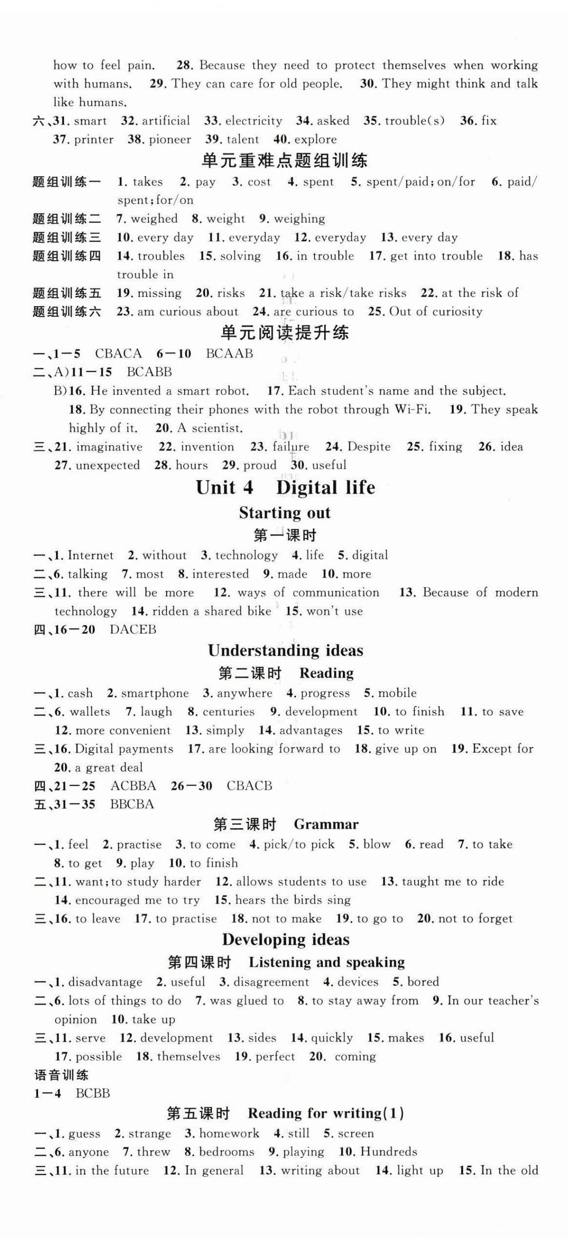 2025年名校课堂八年级英语上册外研版广西专版 第5页