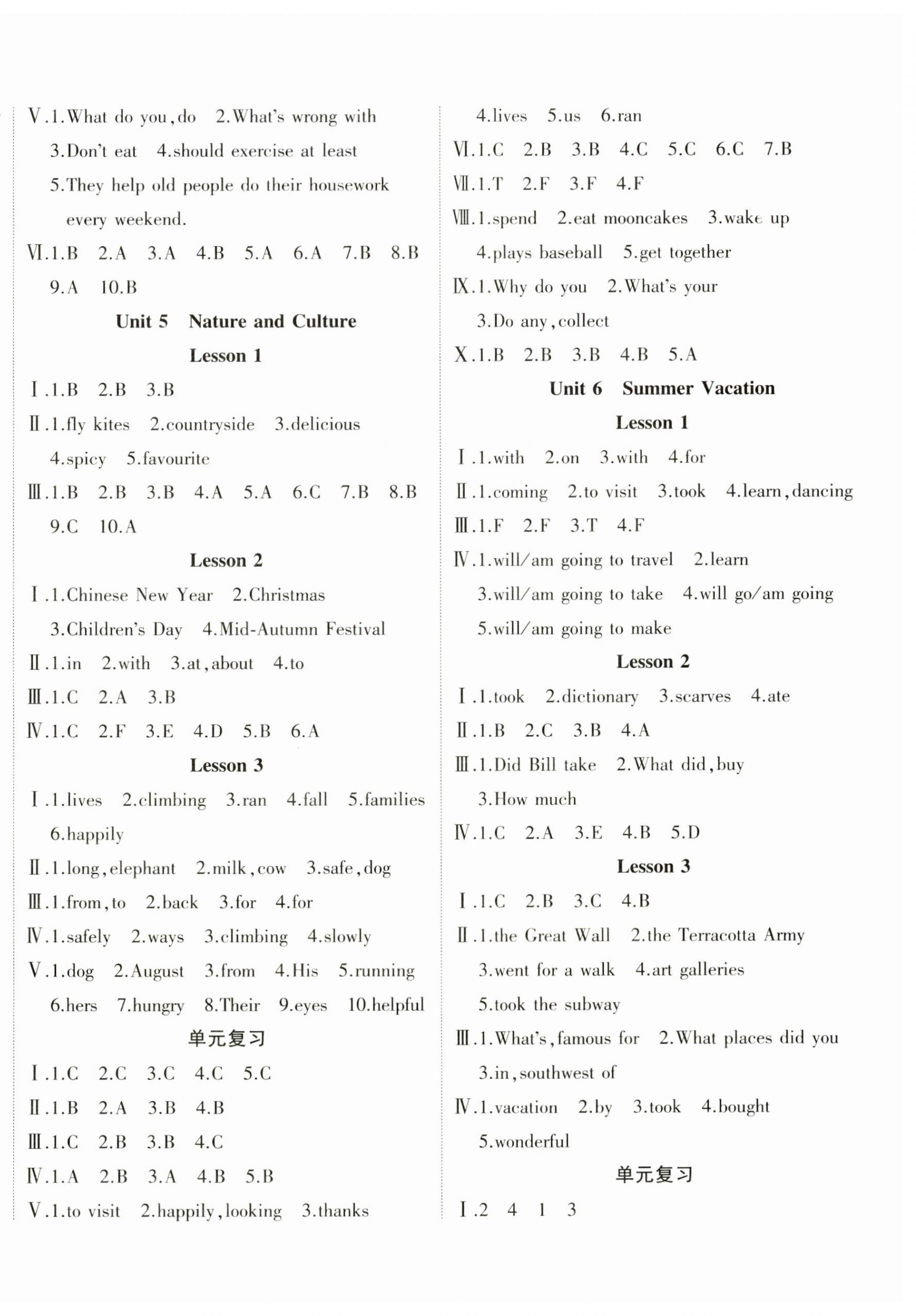 2025年優(yōu)派全能檢測六年級英語下冊人教版 第4頁