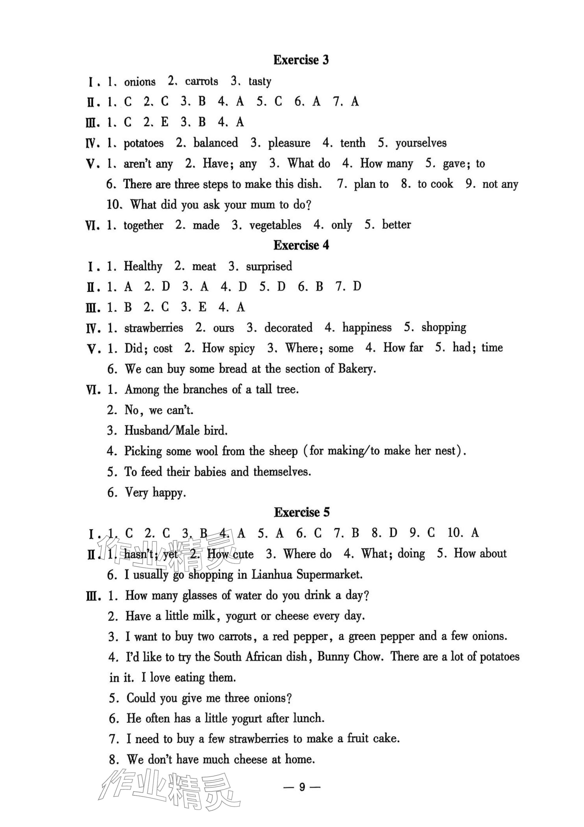 2025年中學生世界六年級英語上冊滬教版五四制 參考答案第9頁