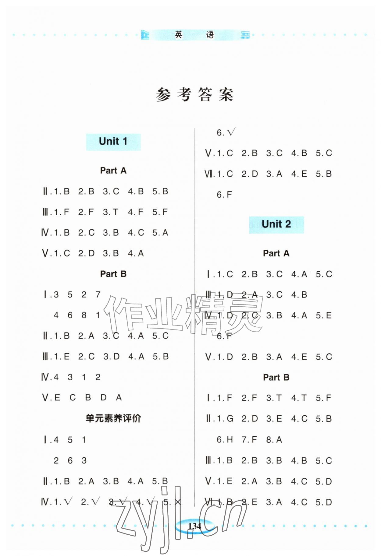 2026年智慧学习导学练三年级英语上册人教版&nbsp;第6页