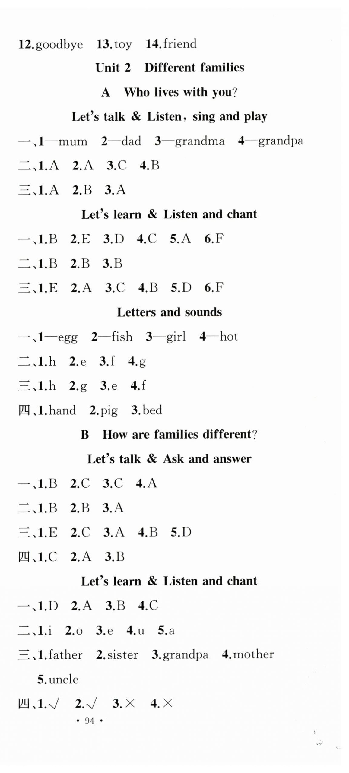 2025年名校课堂三年级英语上册人教版 第3页
