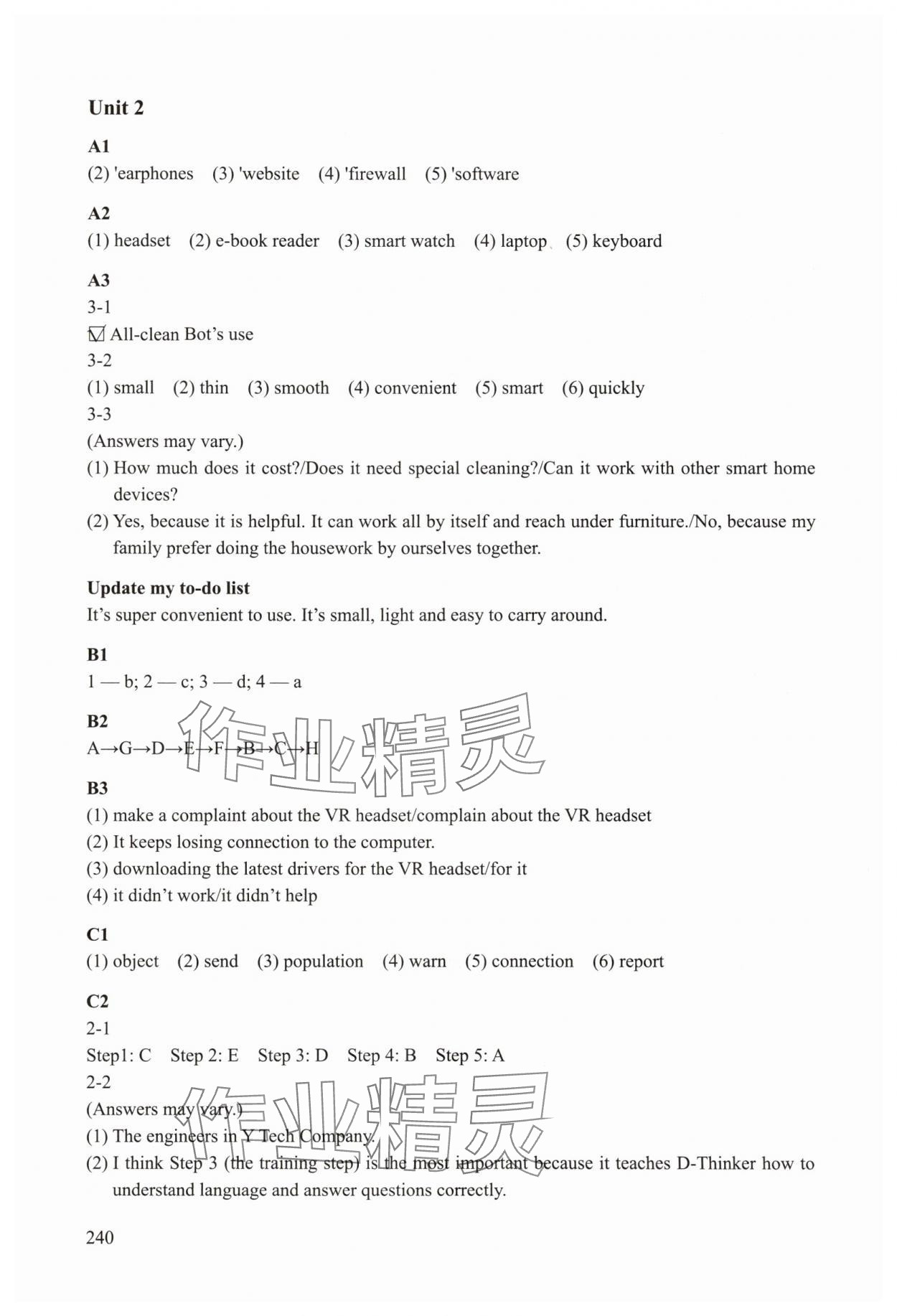 2025年练习部分八年级英语上册沪教版54制 第4页