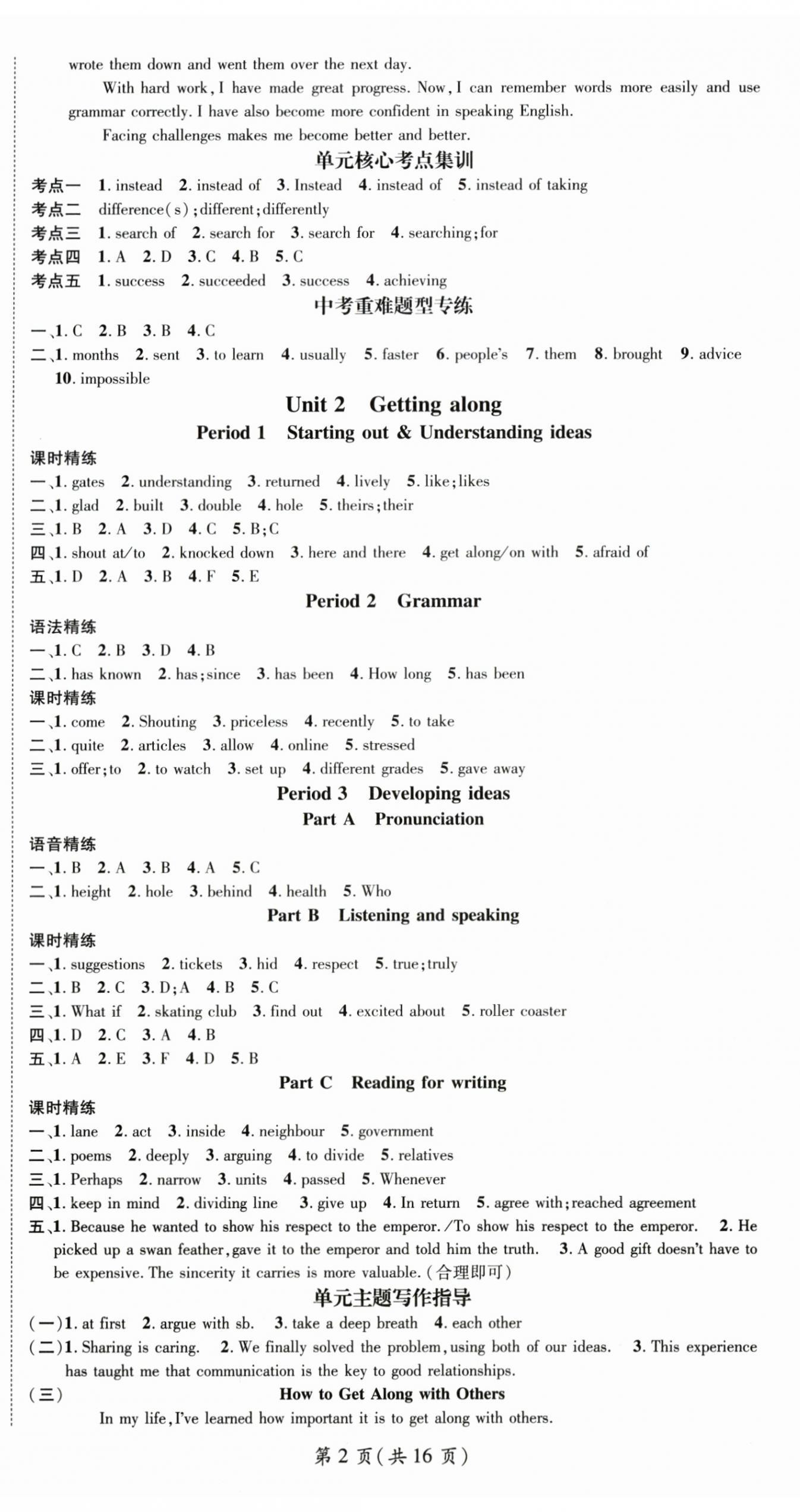 2025年名师测控八年级英语上册外研版 第2页
