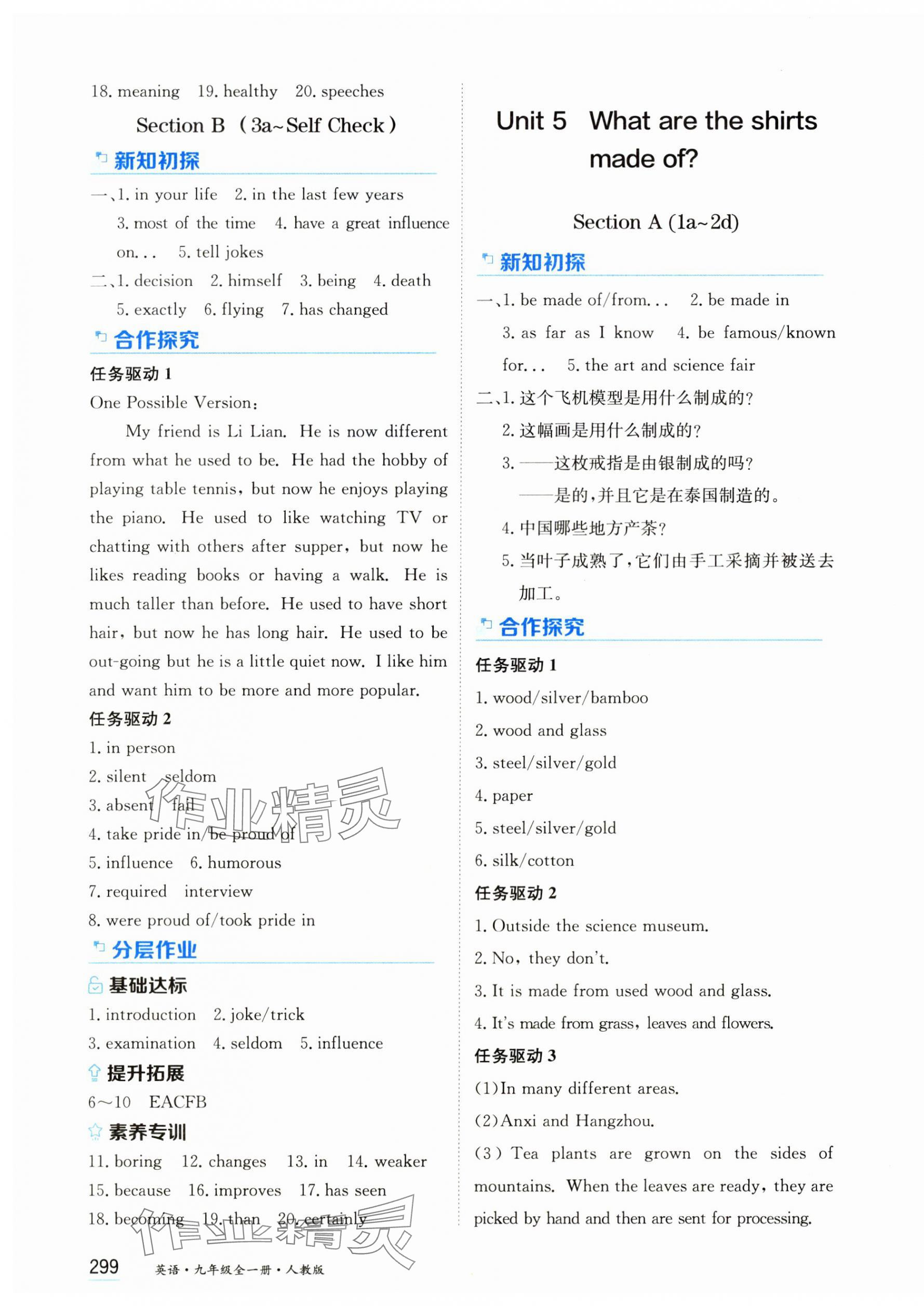 2025年资源与评价黑龙江教育出版社九年级英语全一册人教版 第9页