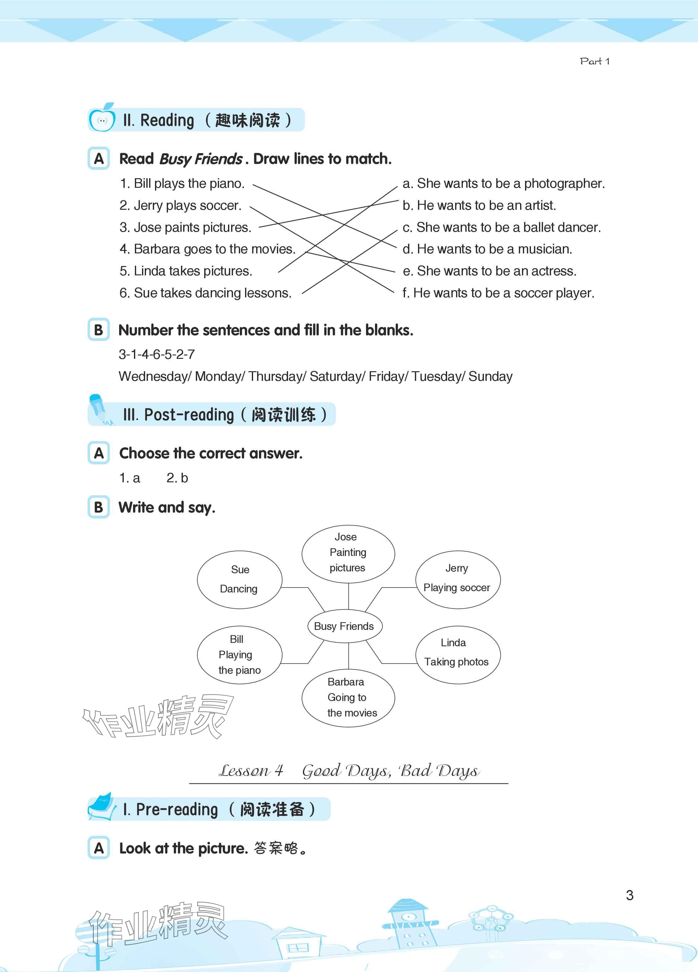 2025年长江作业本小学英语阅读训练五六年级 参考答案第3页