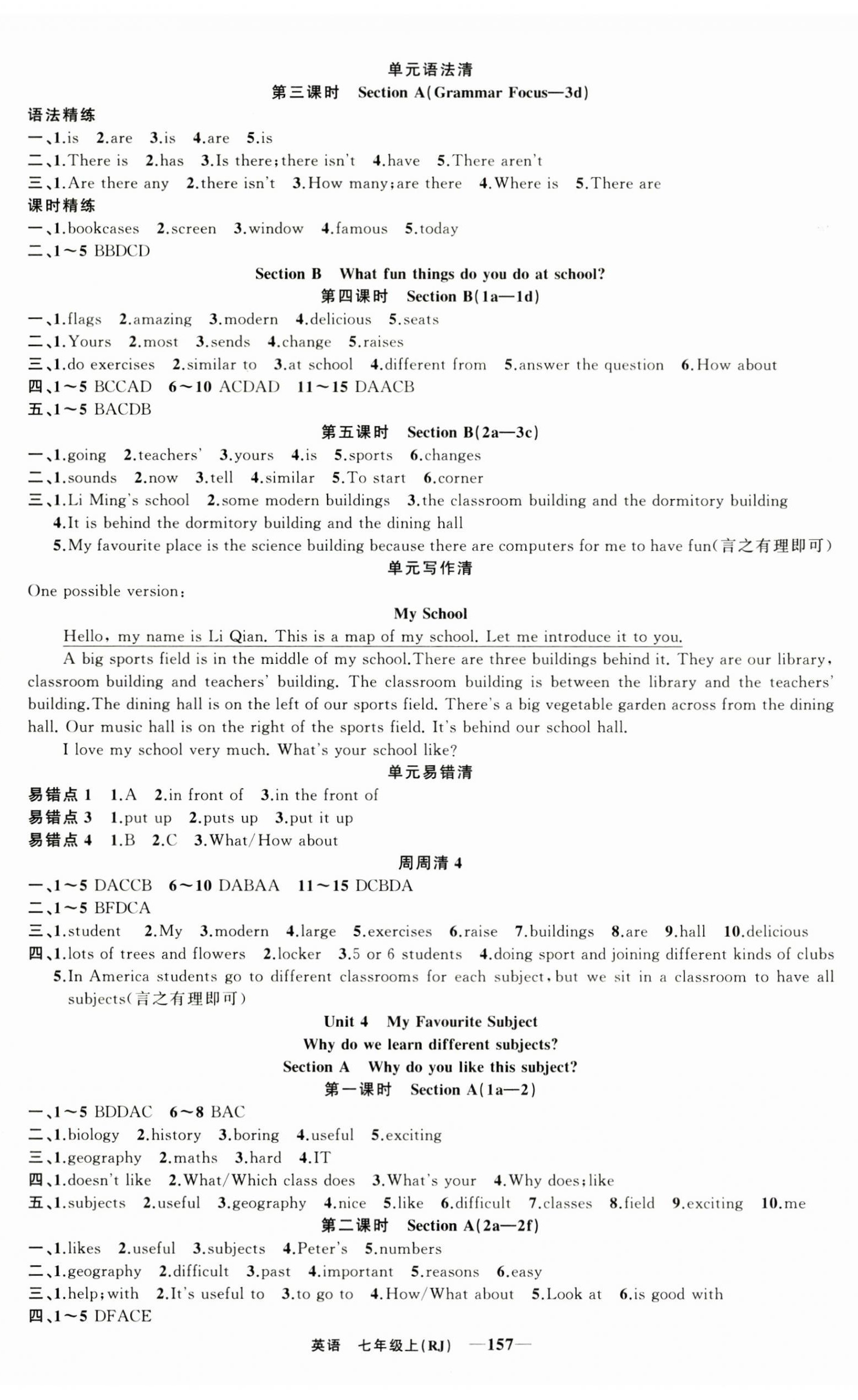 2025年四清導(dǎo)航七年級(jí)英語上冊(cè)人教版湖北專版 第5頁